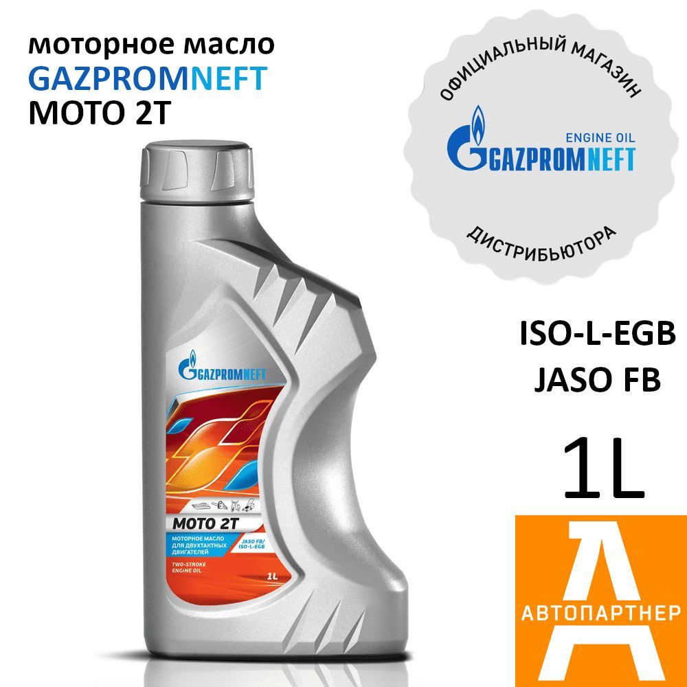 Масло газпромнефть 2т. Gazpromneft Moto 2t. Масло моторное Gazpromneft Moto 2t 1л. Масло Gazpromneft Moto 2т (1л). Масло в редуктор Газпромнефть отзывы.