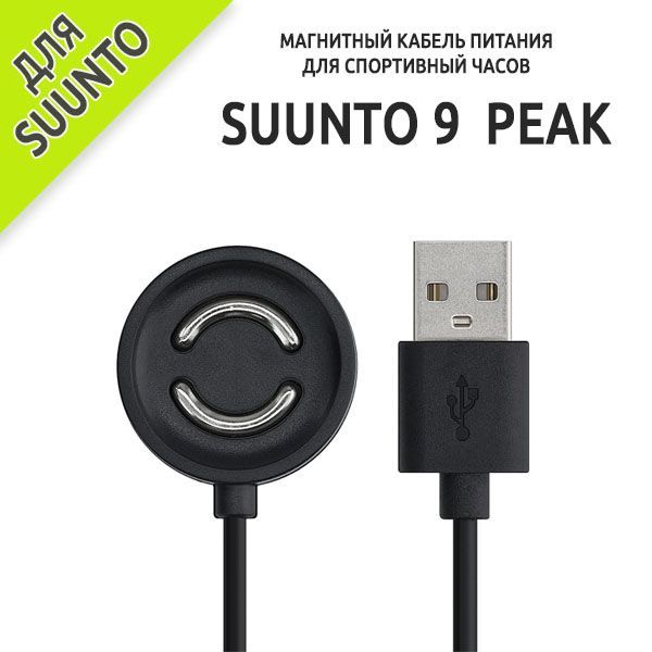 Suunto 9 Peak Купить В Москве