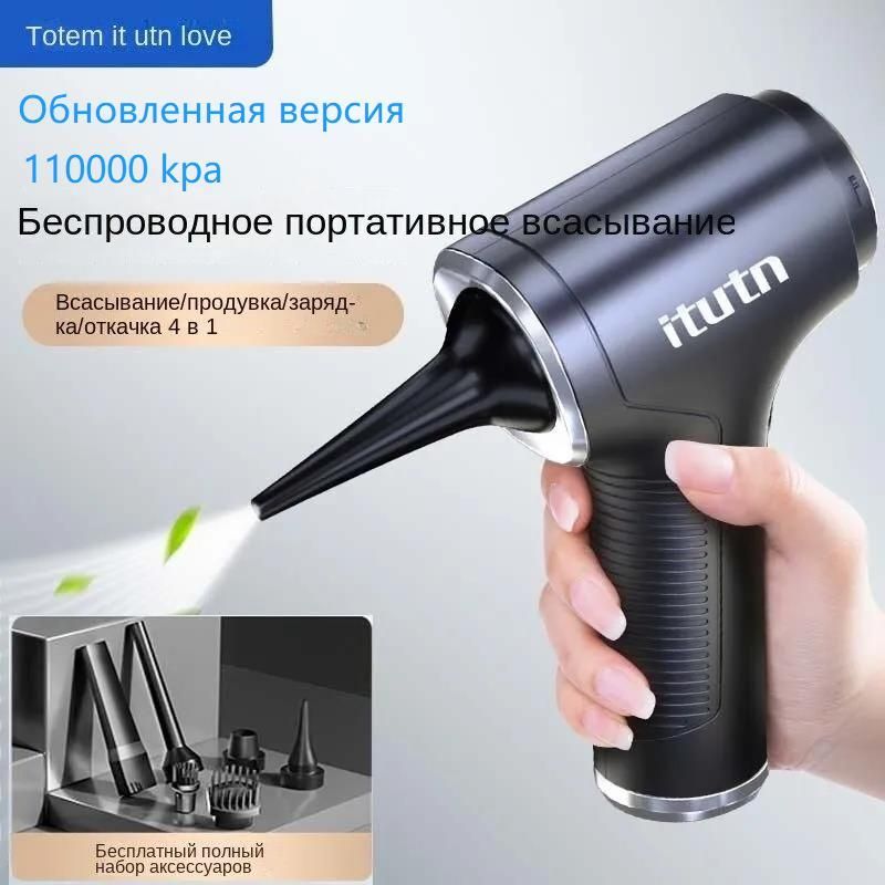 Фен пылесос. Пылесос из фена.