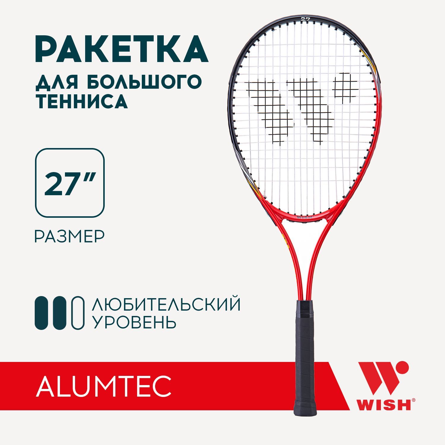 Ракетка для большого тенниса Wish 27 AlumTec 2599, красный - купить с  доставкой по выгодным ценам в интернет-магазине OZON (1040097149)