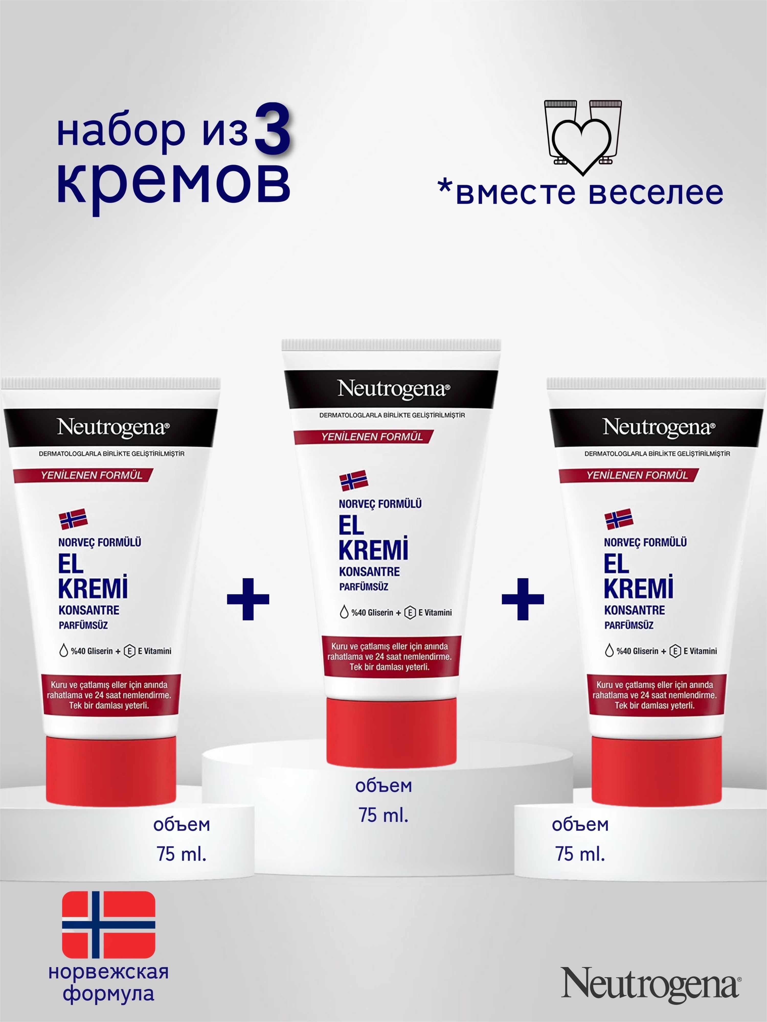 Крем Для Рук Нитроджина Купить В Минске