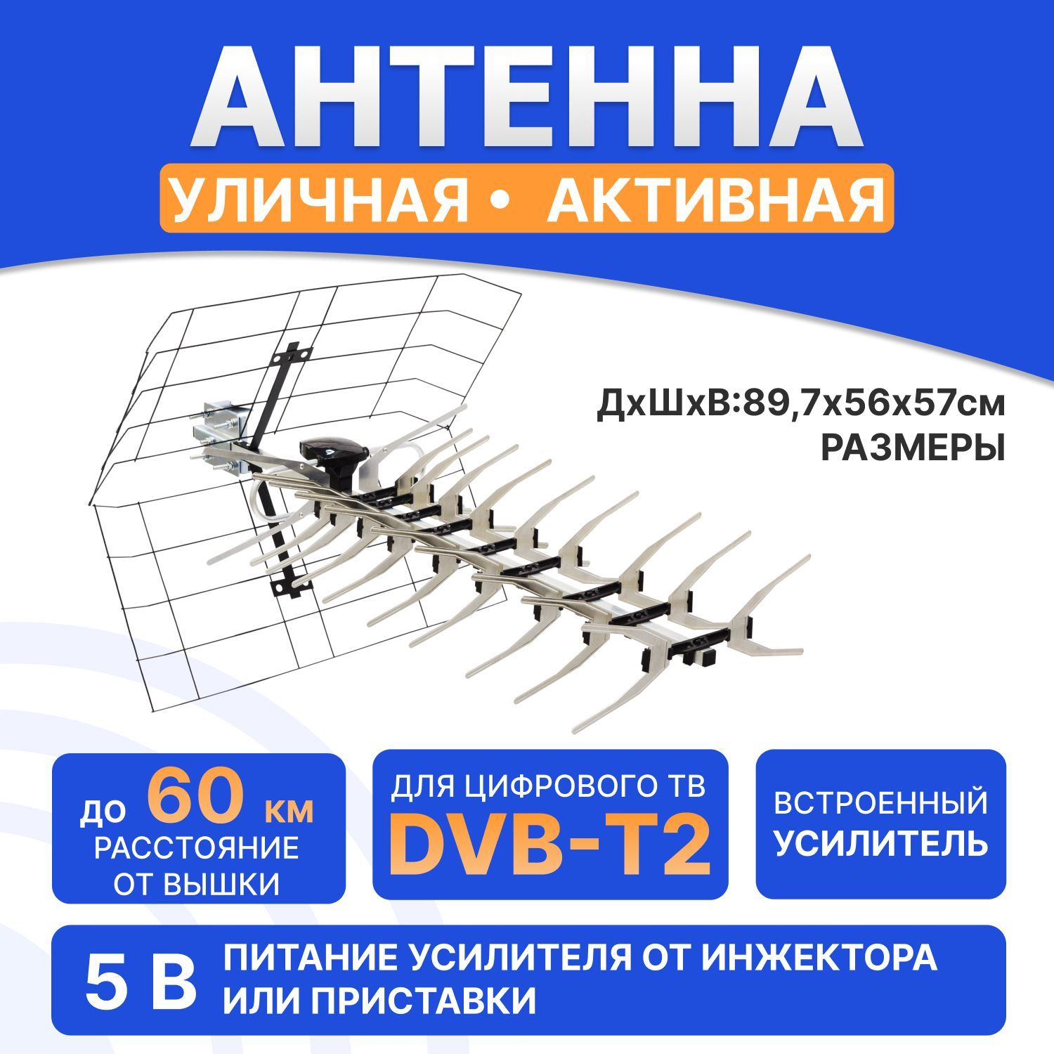 Самостоятельное изготовление DVB-T2-антенны для цифрового ТВ