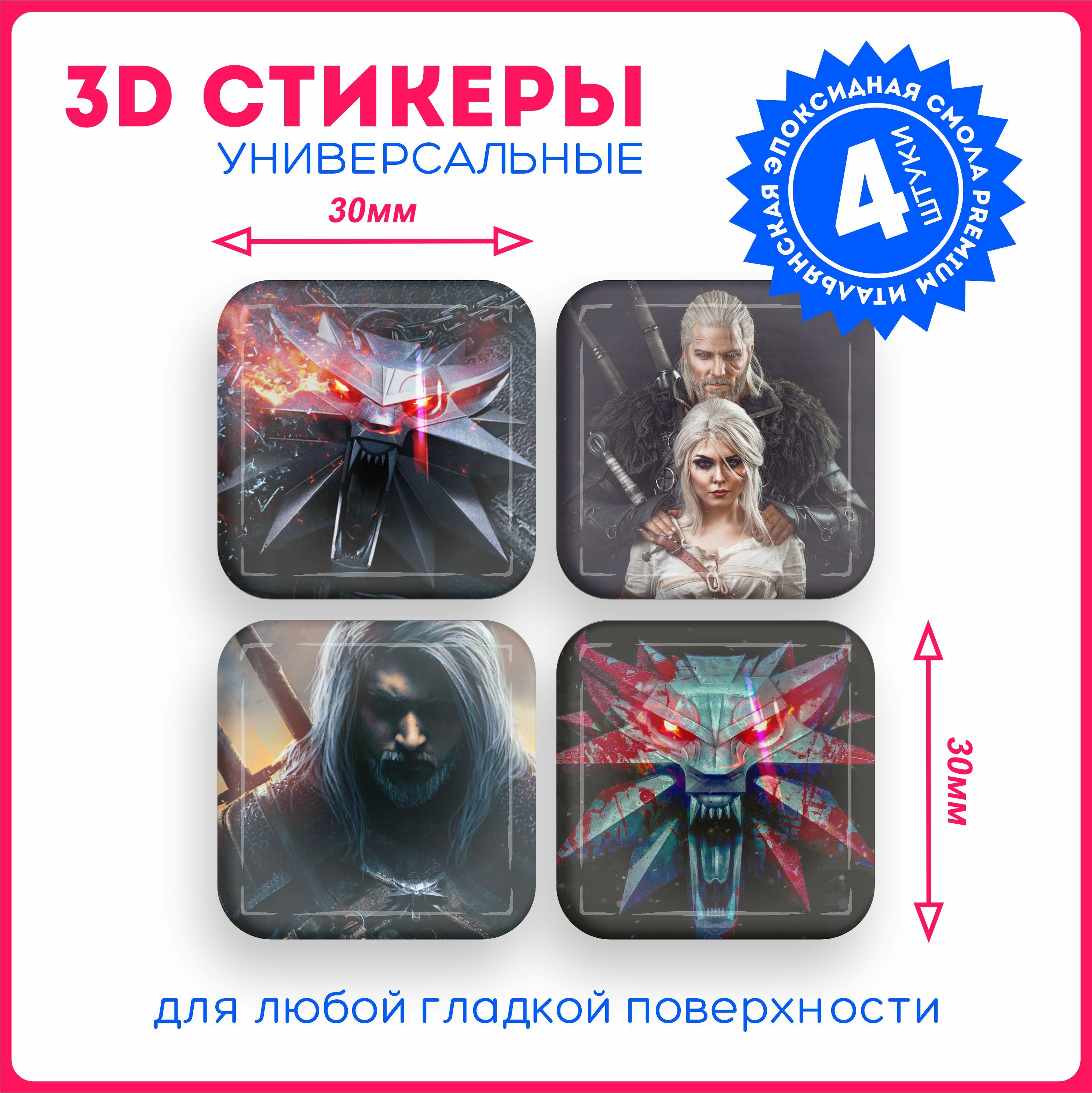 Наклейки на телефон 3д стикеры ведьмак сериал witcher v6 - купить с  доставкой по выгодным ценам в интернет-магазине OZON (1076343626)