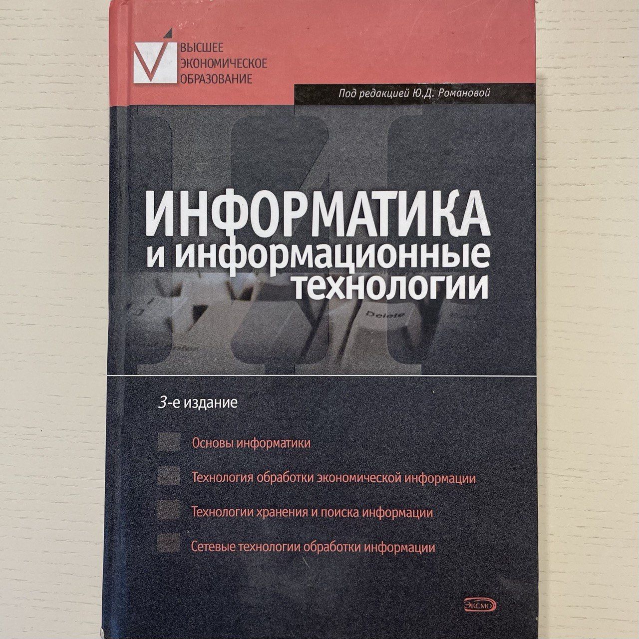 Информатика для Студентов купить на OZON по низкой цене