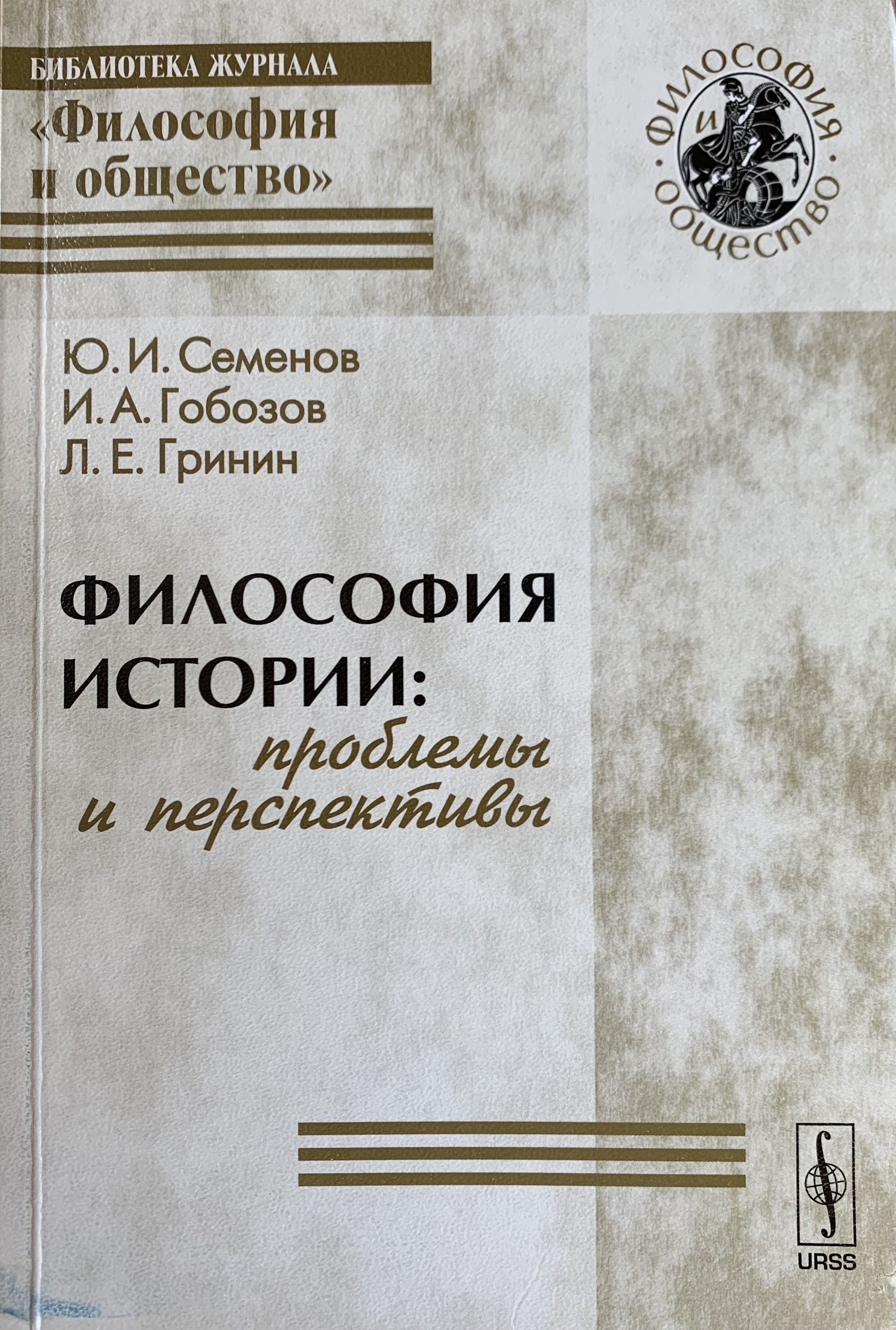 Журнал общество философия история культура