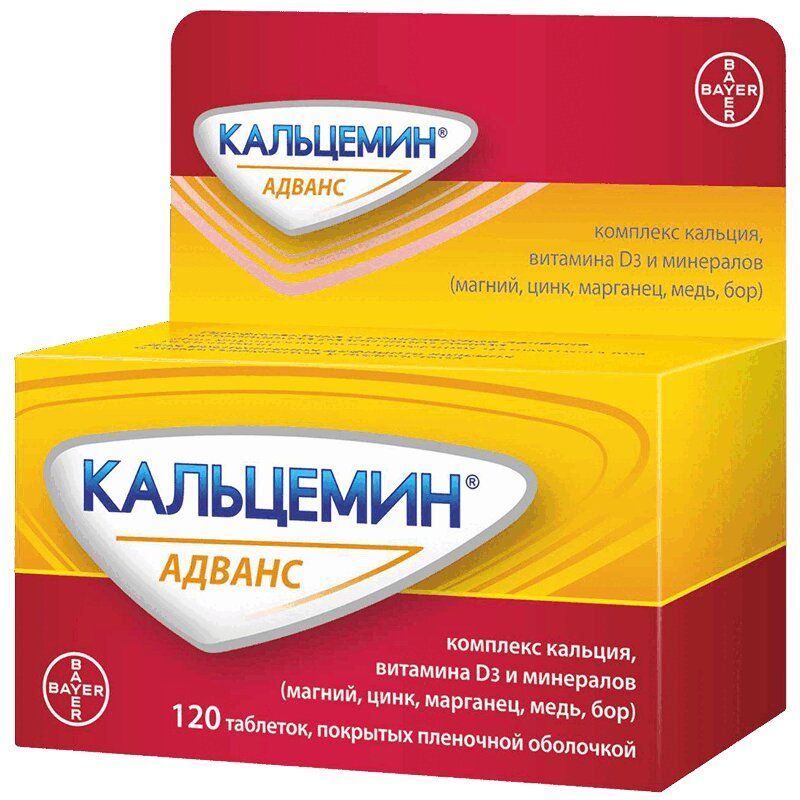 Лекарственное средство безрецептурное, бренд Кальцемин Без рецепта, Таблетка - купить в интернет-аптеке OZON (1078029849)
