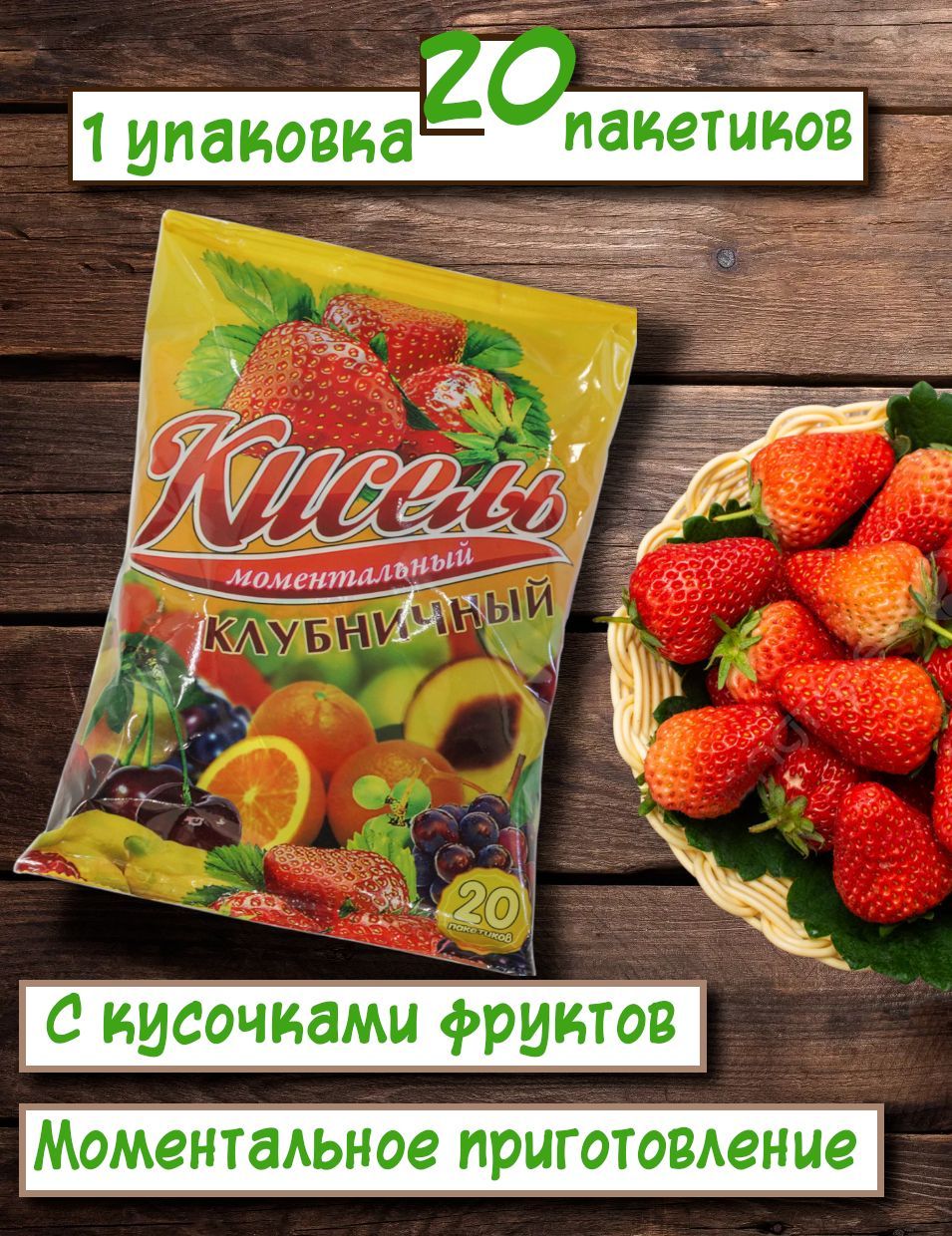 Кисель из фруктов