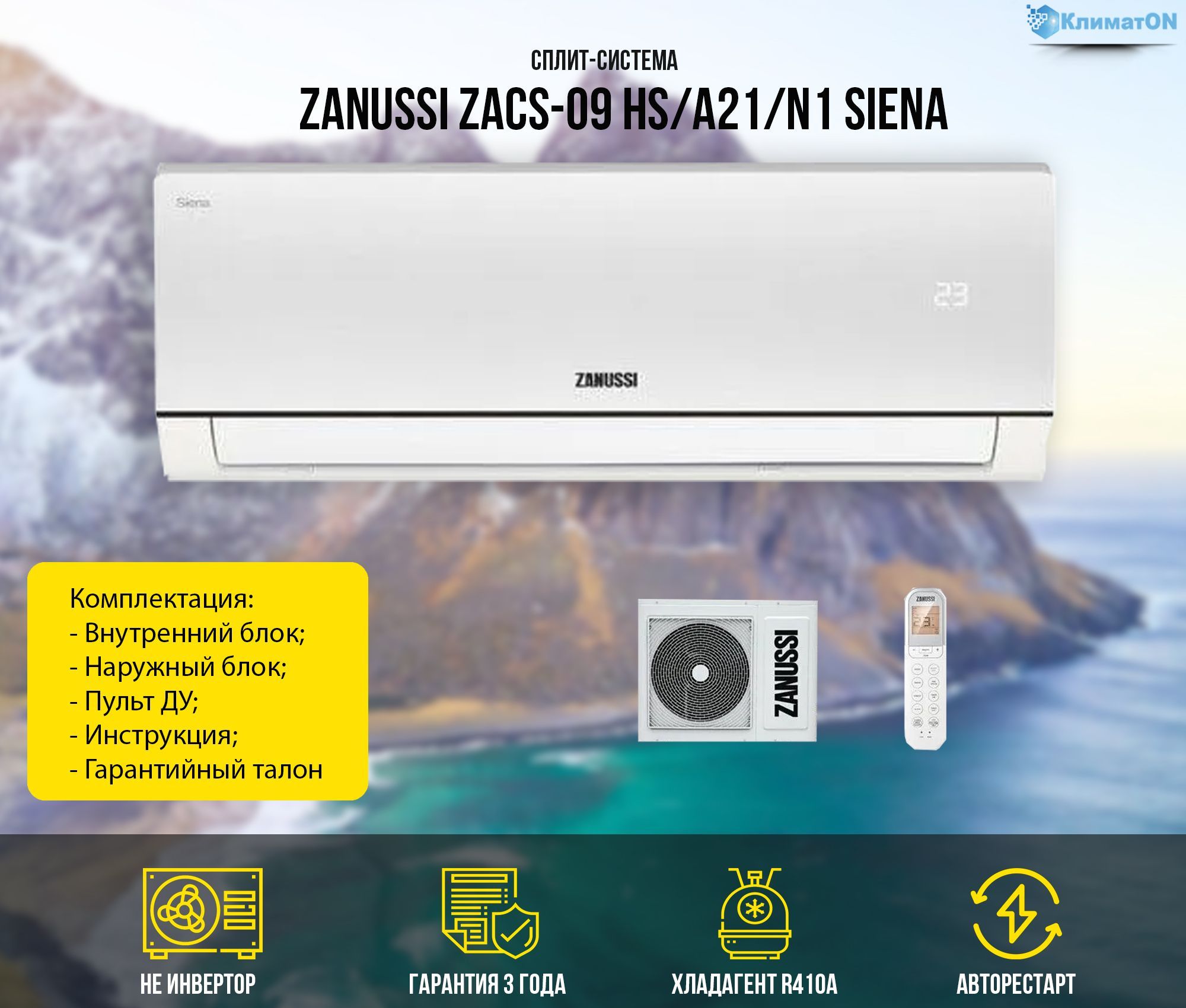 Hs a21. Zanussi ZACS-12 HS/a21/n1. Кондиционер Zanussi Siena инструкция к пульту. Сплит система Занусси инструкция пульта. Zanussi Siena ZACS-12 HS/a21/n1/out сплит система инструкция по эксплуатации.