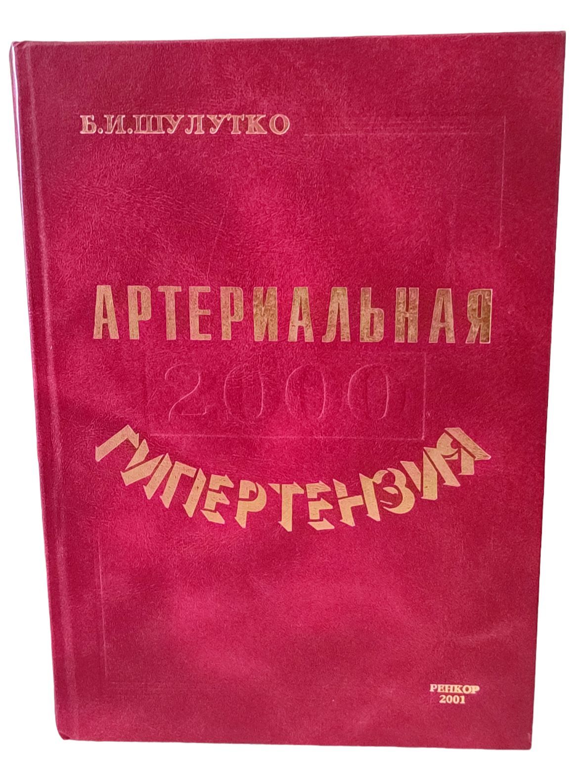 2000 алмазов. Дипломный проект корочка. Дипломный проект папка красная. Обложка для дипломной работы. Дипломная работа красная обложка.