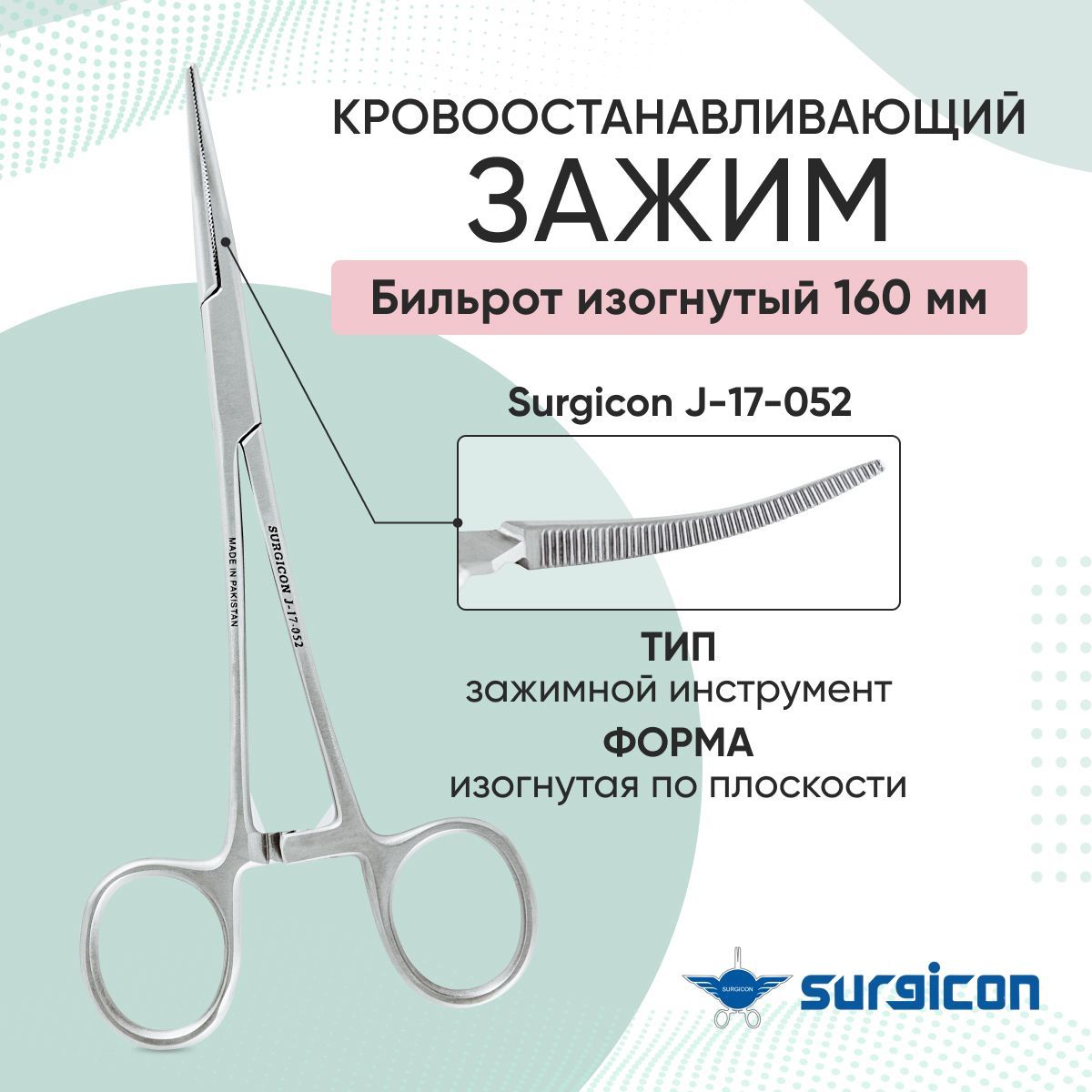 Зажим рыболовный корцанг Бильрота Рыболов-Expert купить в интернет-магазине Wildberries