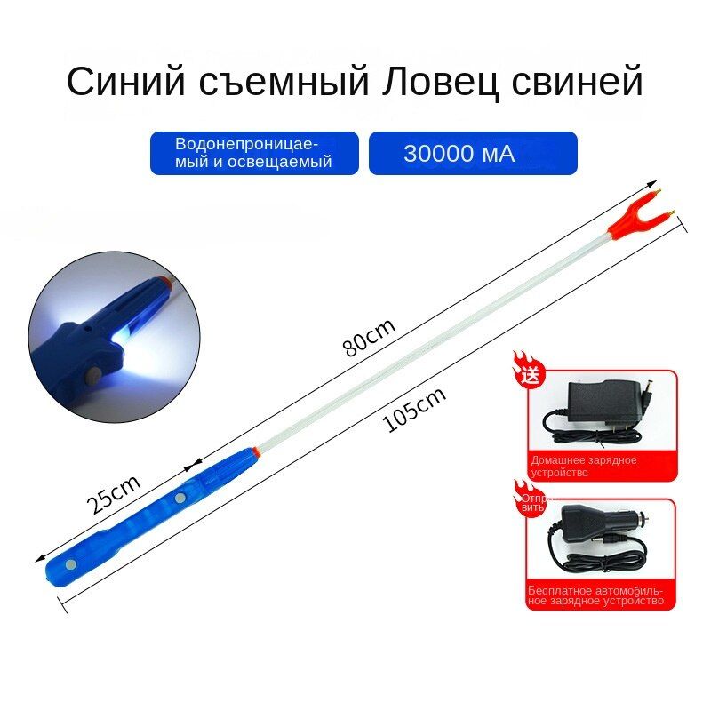 Погонялка для скота аккумуляторная 1050 мм / Электропогонялка для свиней, овец, крупного рогатого скота / Электрохлыст для управления животными