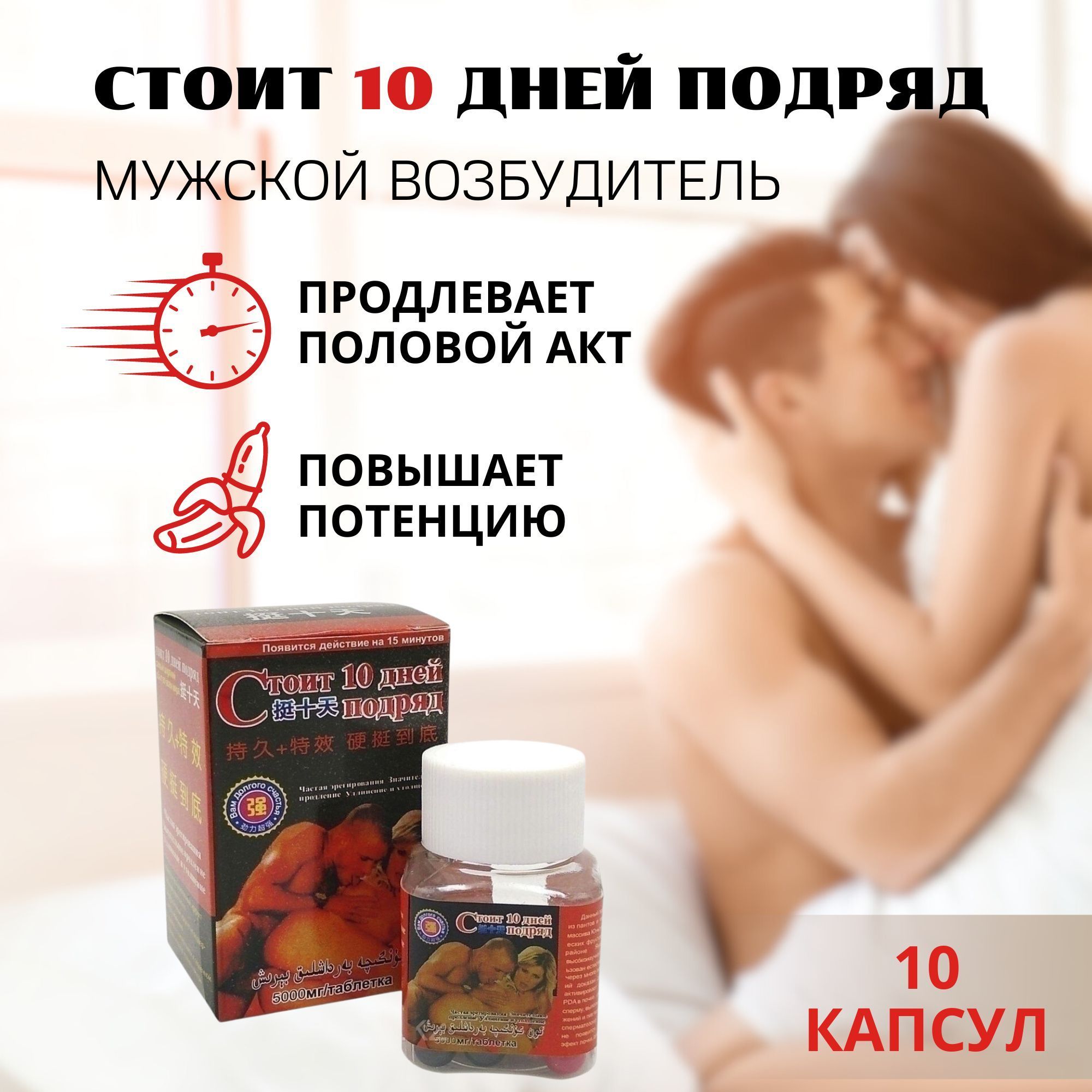 Стоит 10 дней подряд, виагра (viagra), мужской возбудитель, средство для  потенции и секса, 10 капсул - купить с доставкой по выгодным ценам в  интернет-магазине OZON (1023926299)