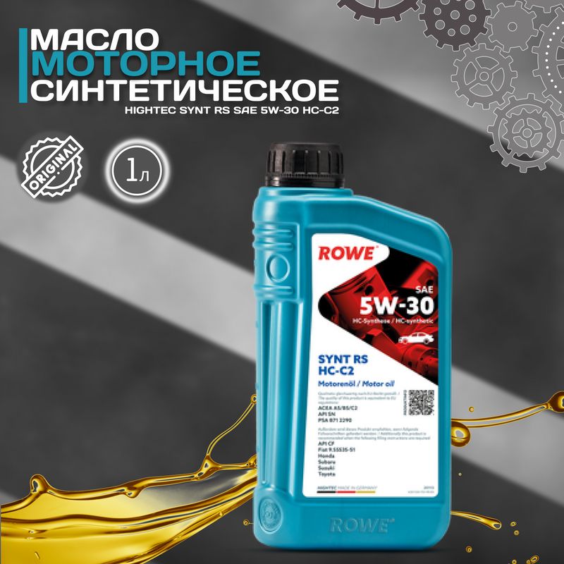 Rowe hightec synt rs d1. Rowe 5w30. Масло Rowe 5w30. 20118005099 Rowe масло моторное синтетическое Hightec Synt RS DLS SAE 5w-30 Rowe Кан 5л 20118-. Rove Motor Oil cars Footbal.