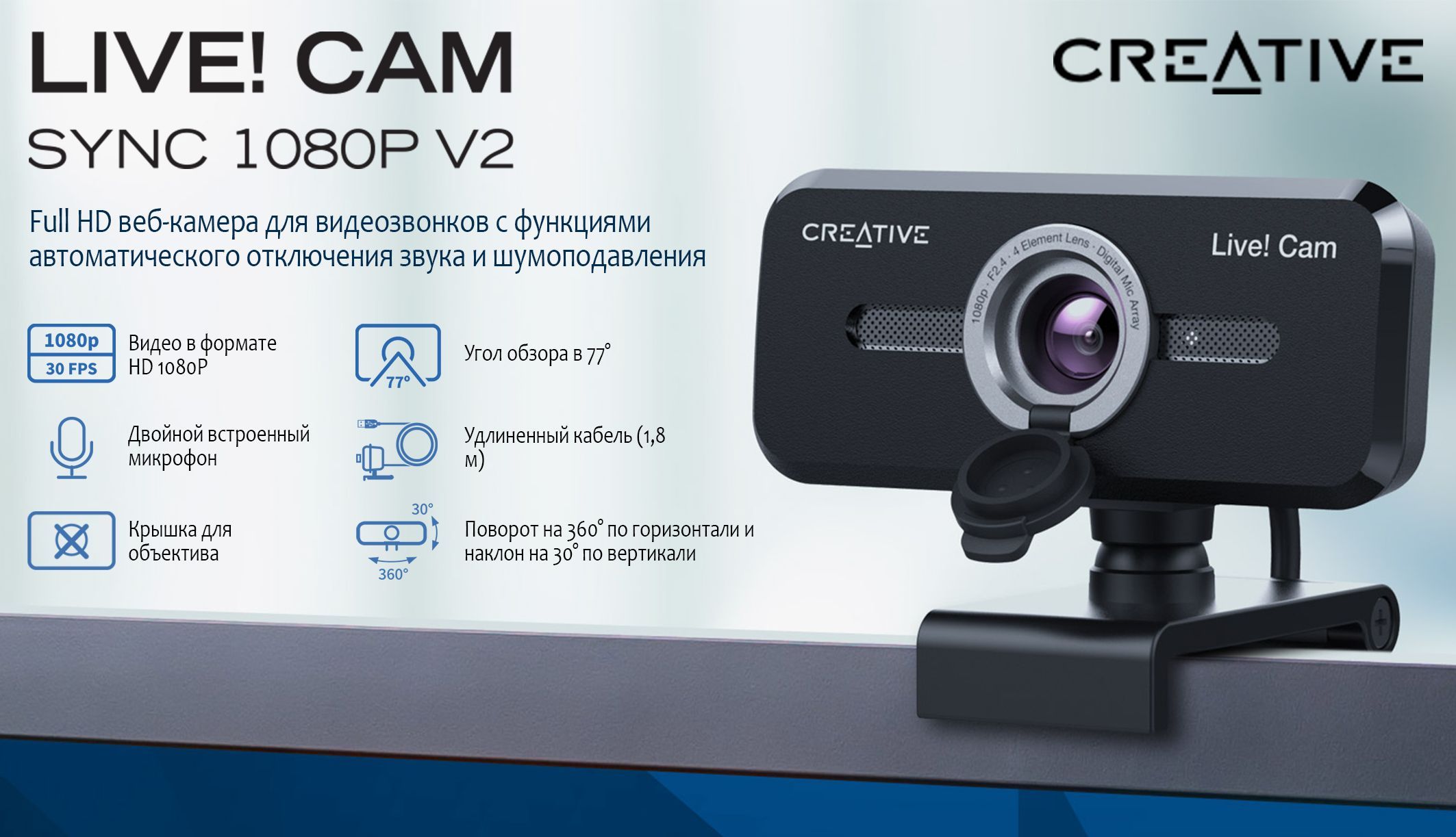 Creative live cam sync 1080p v2 Creative live cam sync 1080p v2