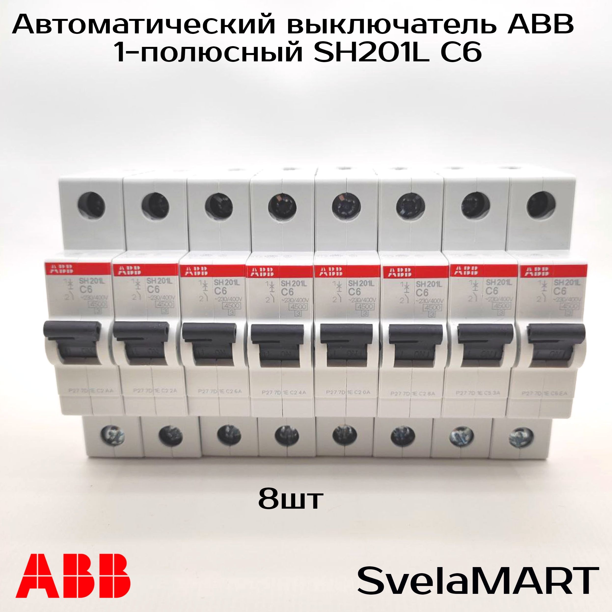 Однополюсные автоматические выключатели abb