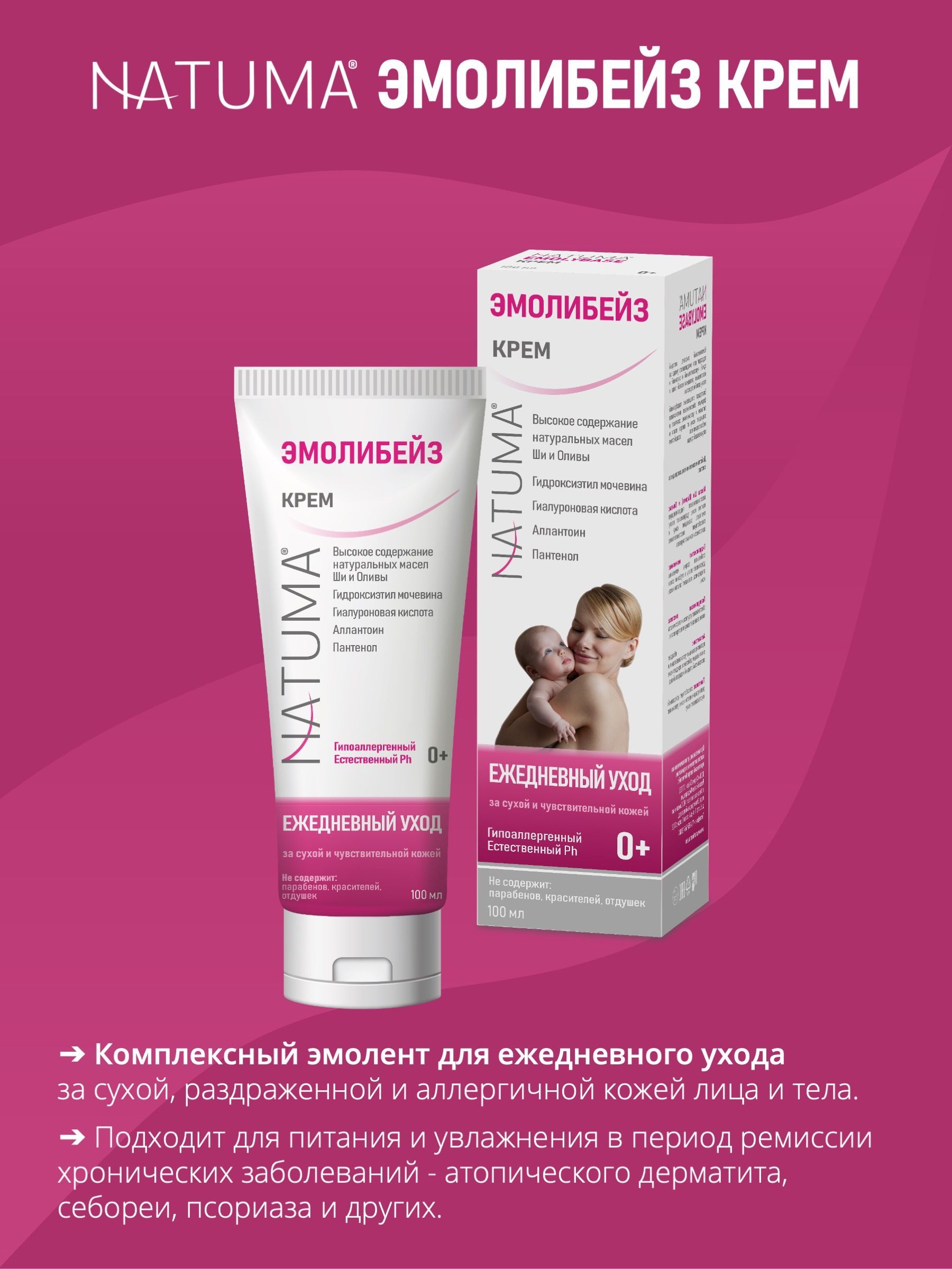 Natuma (Натума)...