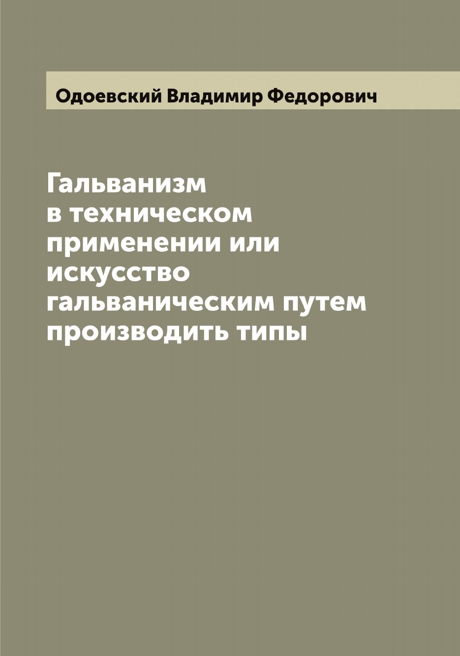 Гальванический ток в стоматологии. Сущность гальванического процесса. Гальванизация электрофорез в стоматологии методика. Суть процесса гальванизации. Гальванизм это.
