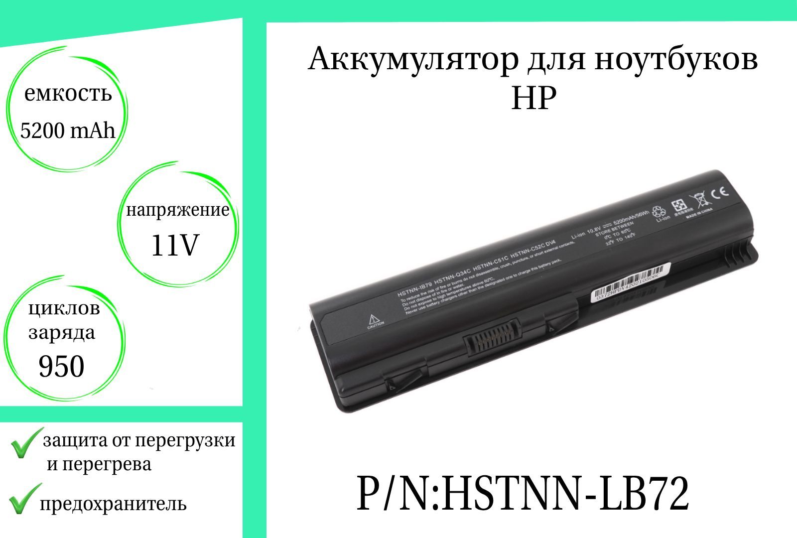 JIGUАккумулятордляноутбукаHP5200мАч,(HSTNN-LB72)