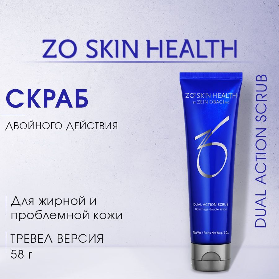 ZOSkinHealthbyZeinObagiСкрабдвойногодействия,58грDualActionScrubMINI/ЗейнОбаджи