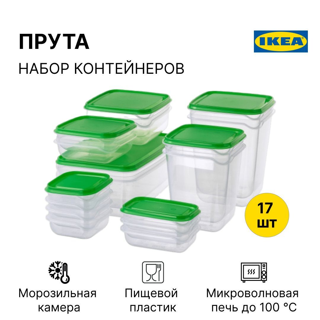 Купить Набор Контейнеров Для Хранения Продуктов