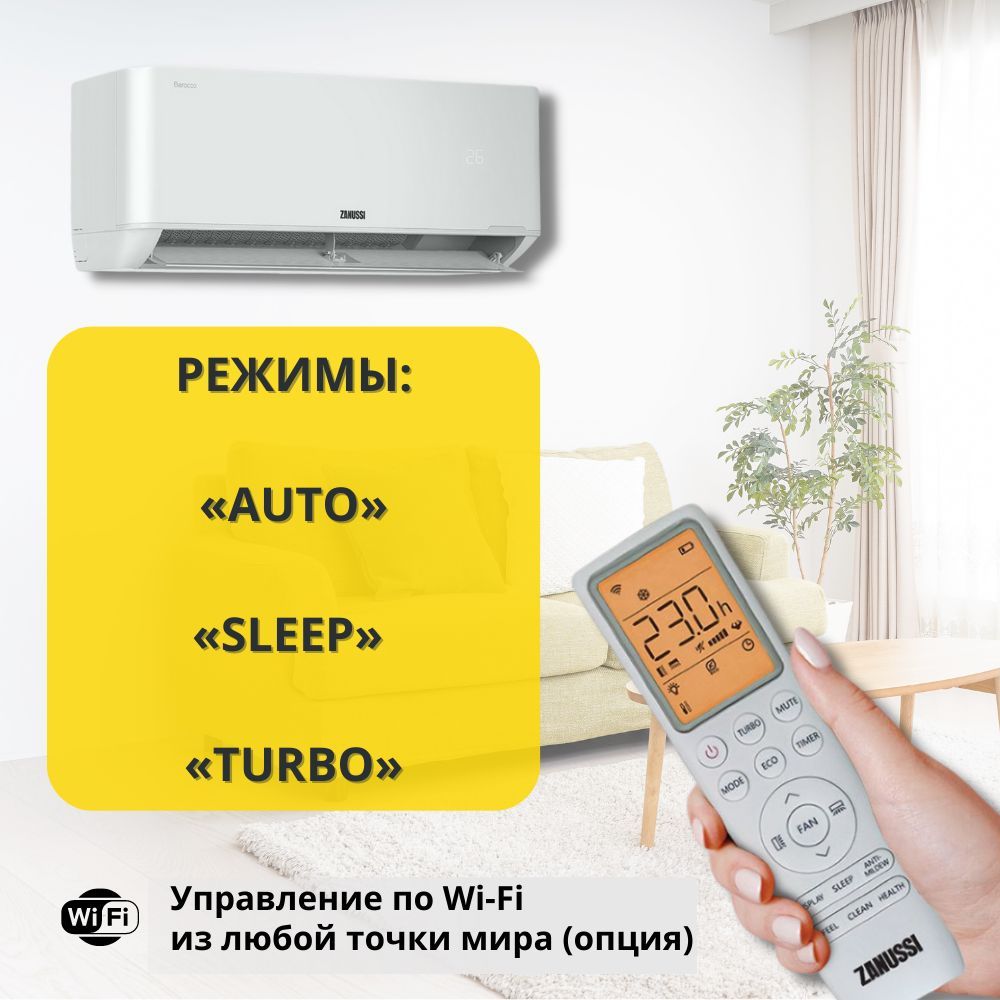 Сплит-система Zanussi BAROCCO ZACS-07HB/N1 (завод TCL, до 21 кв. метра) -  купить по доступным ценам в интернет-магазине OZON (801845052)