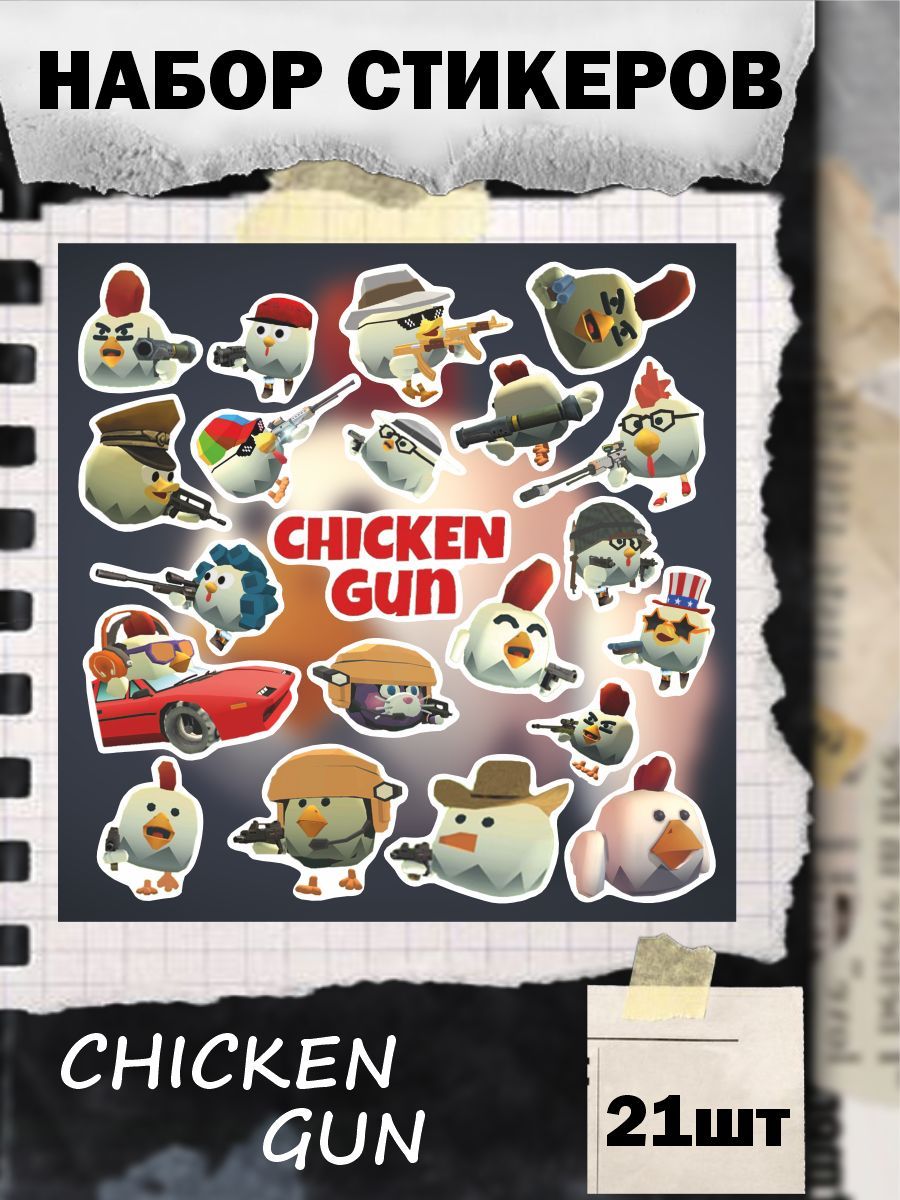 Стикеры, наклейки на телефон - Чикен Ган, игра Chiken Gun, персонаж, оружие