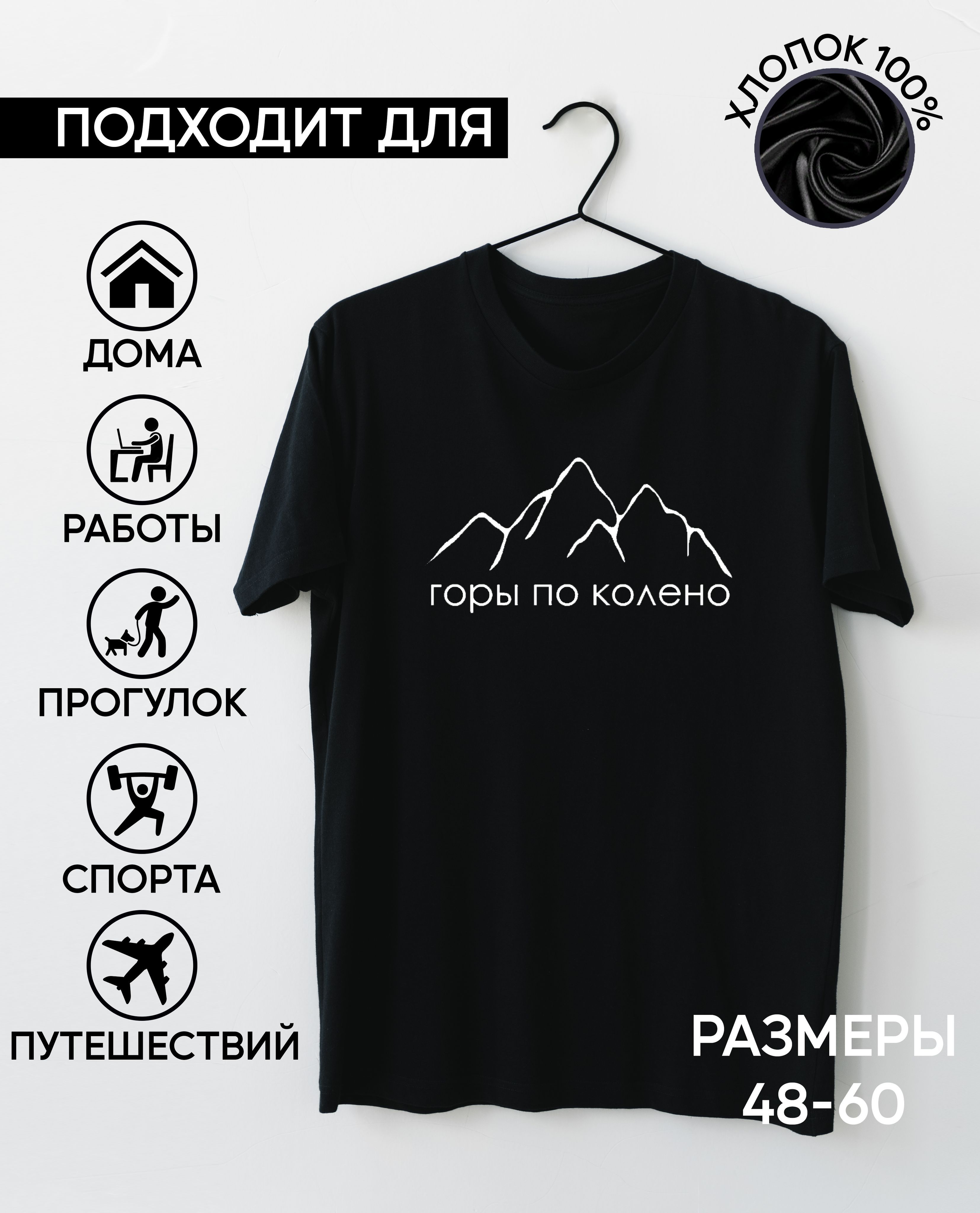 Футболка JRDN Brand, размер 56, цвет черный, 100% хлопок - купить по  выгодной цене в интернет-магазине OZON (1104127142)