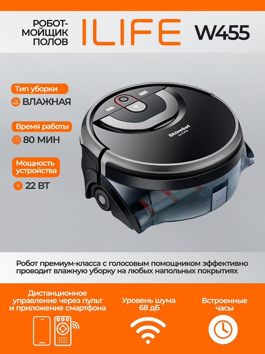 Робот Пылесос Ilife A80 Pro – купить в интернет-магазине OZON по ...