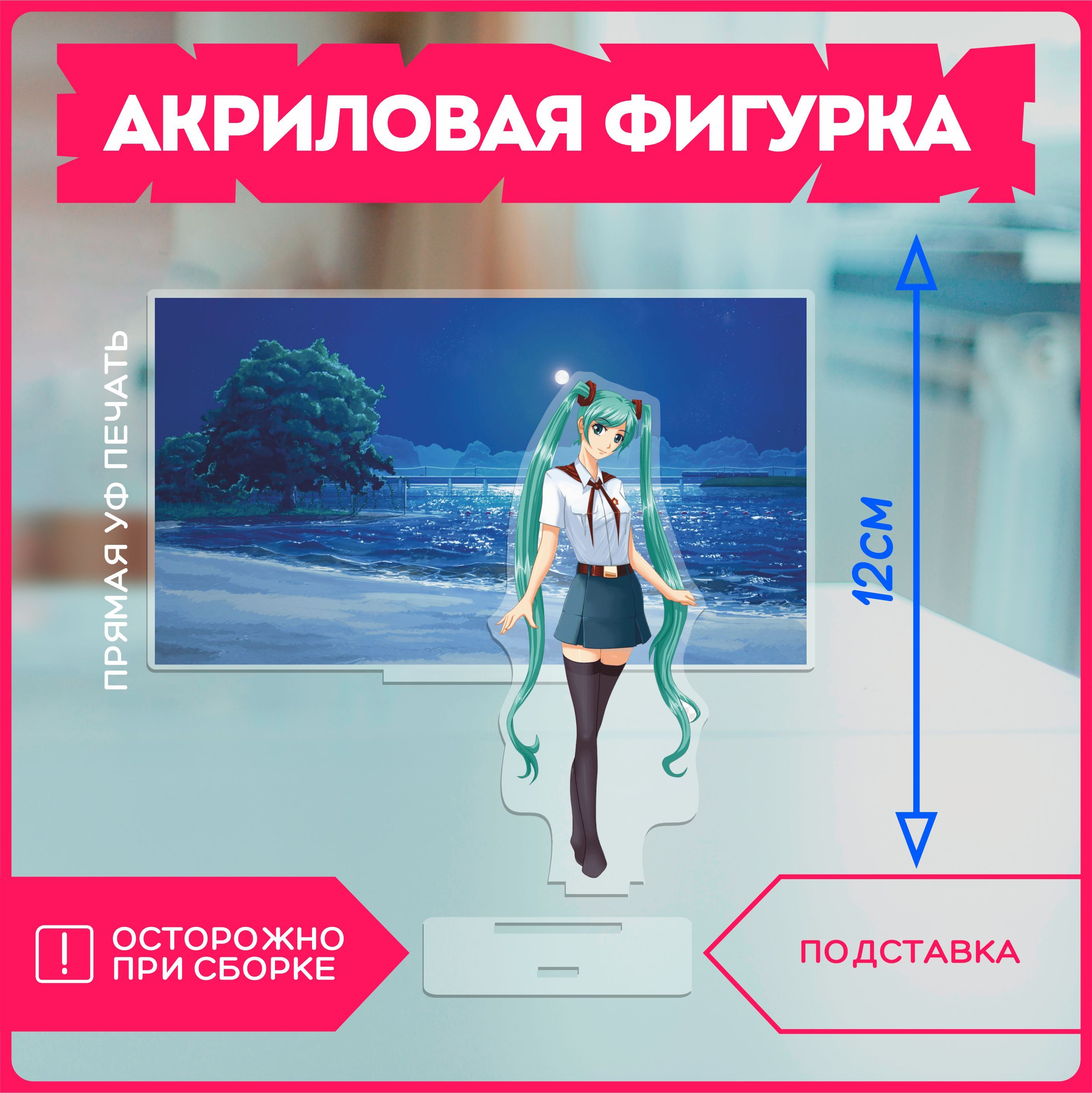 Фигурки бесконечное лето