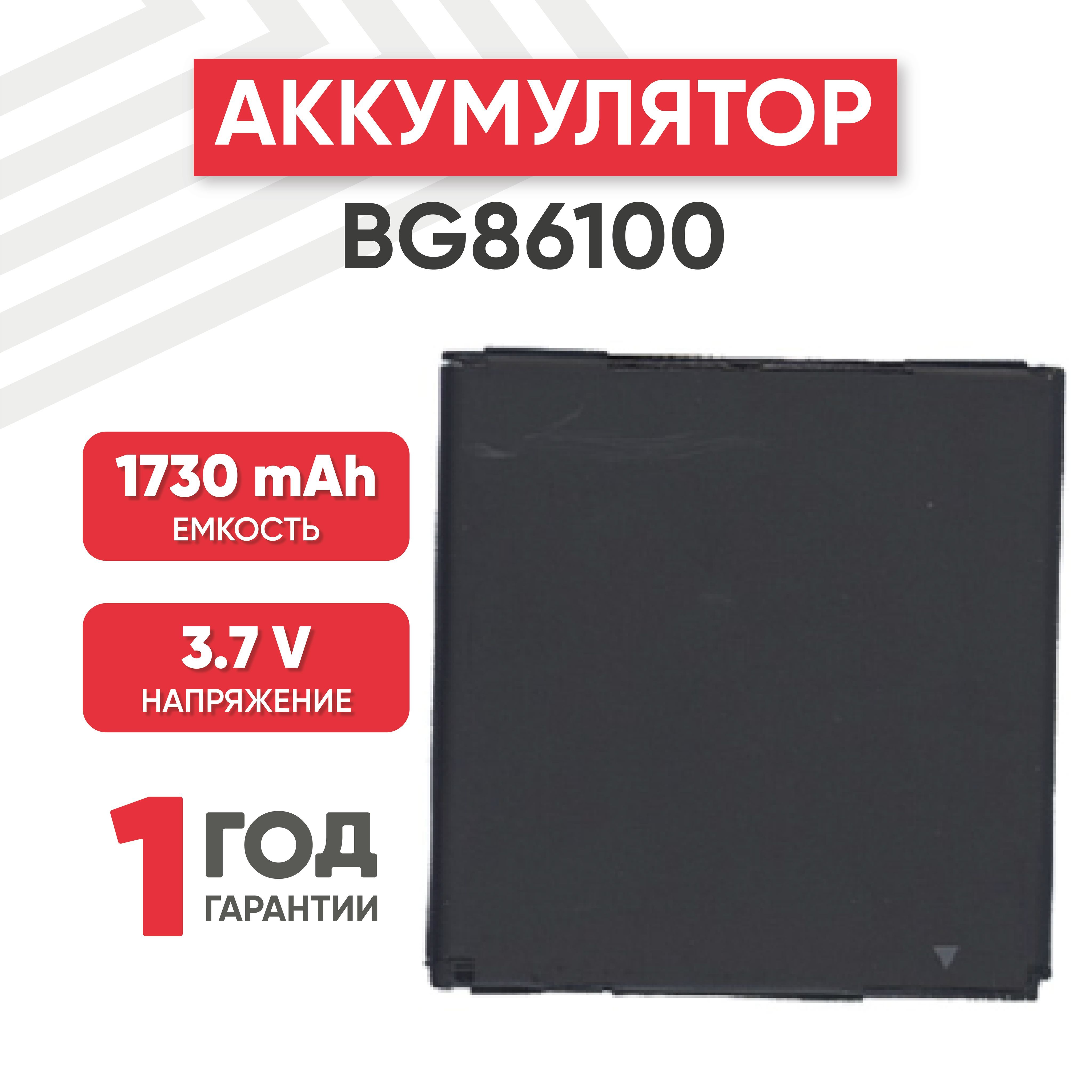 Аккумулятор bg. Аккумулятор bg