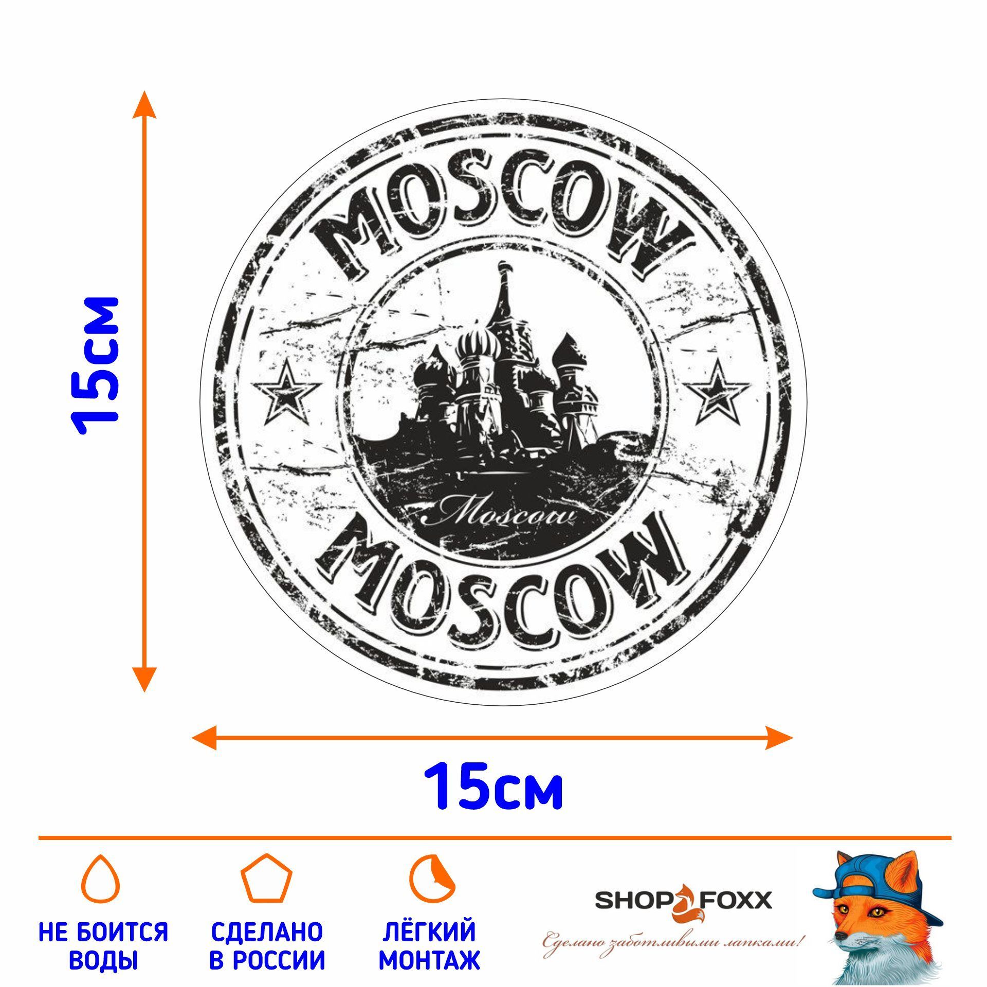 Картинка с надписью москва