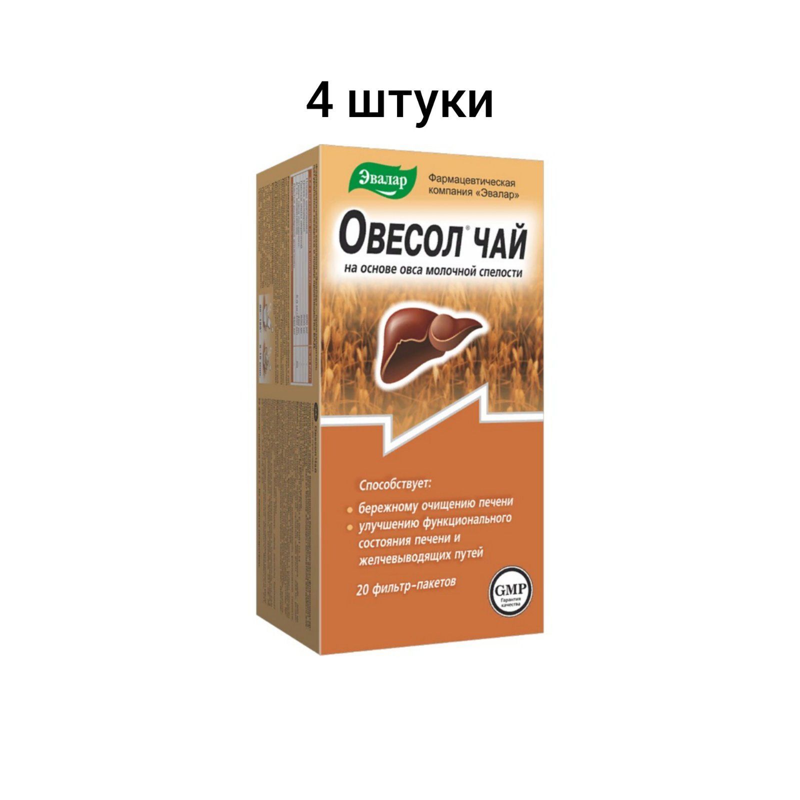 Эвалар чай овесол ф п отзывы. Эвалар чай Овесол ф/п 1,5 г №20. Овесол чай n20 фильтр пакет. Овесол чай 1,5г 20 шт. Эвалар. Овесол чай Эвалар для печени.