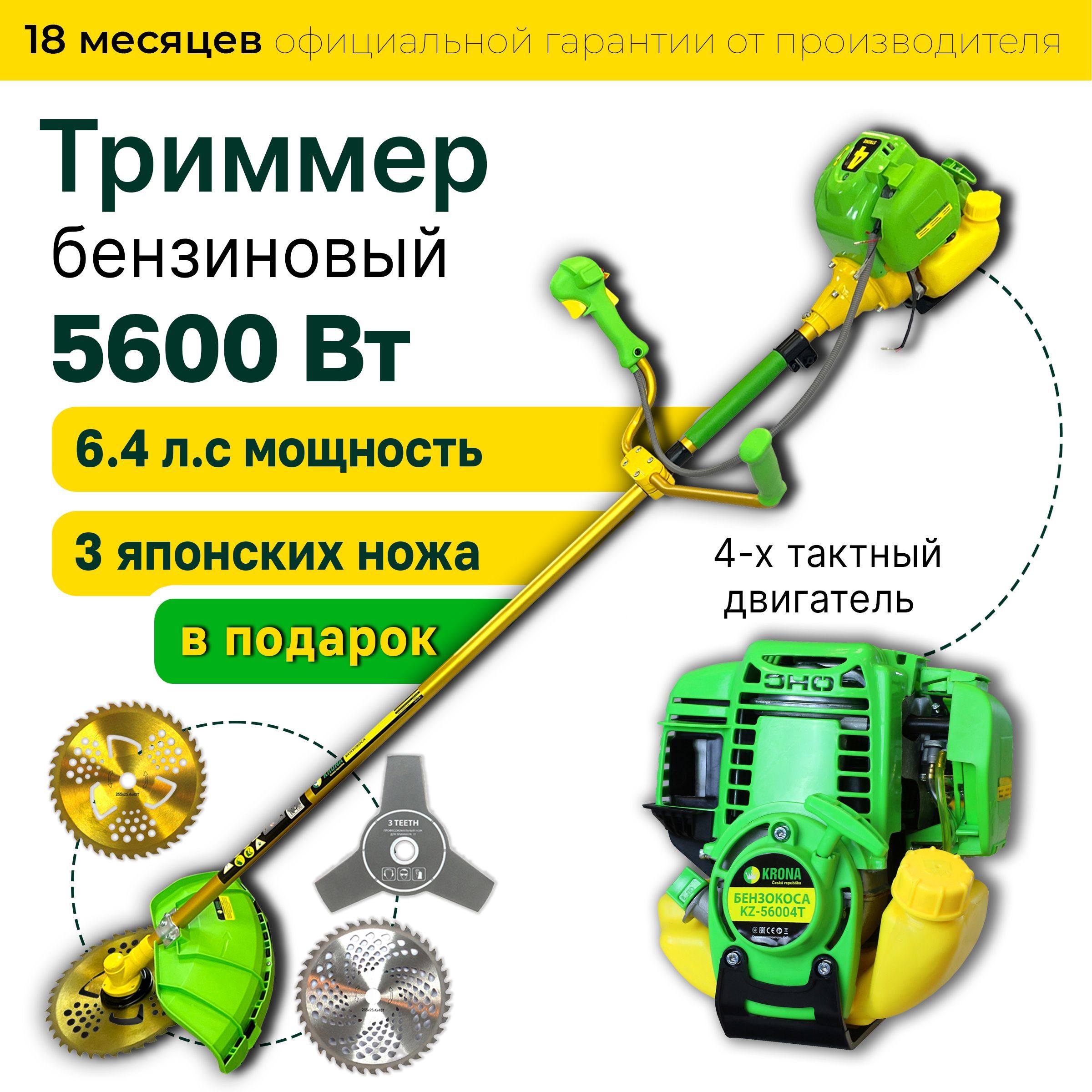 4 Тактный Триммер купить на OZON по низкой цене