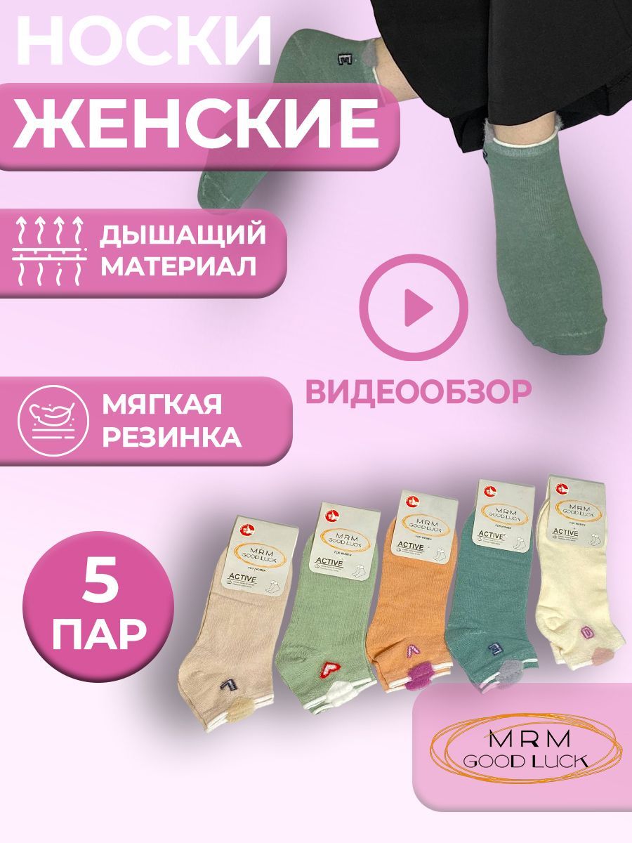 Носки MRM SOCKS Носки, 5 пар