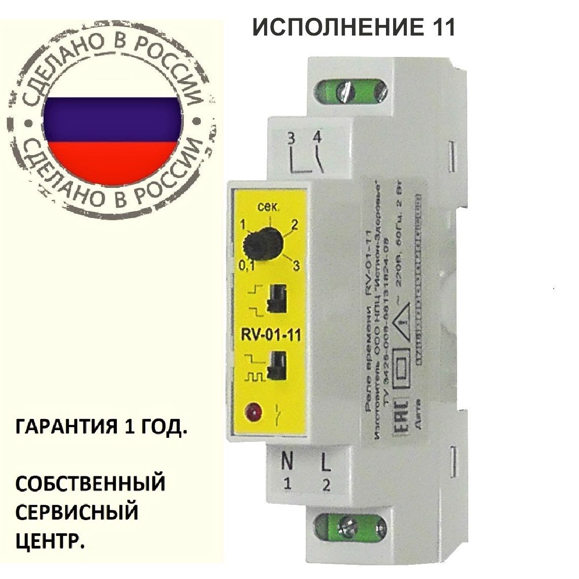 KVK-Electro: Реле времени электронное простое 2 канала SIMPLEXA : Каталог