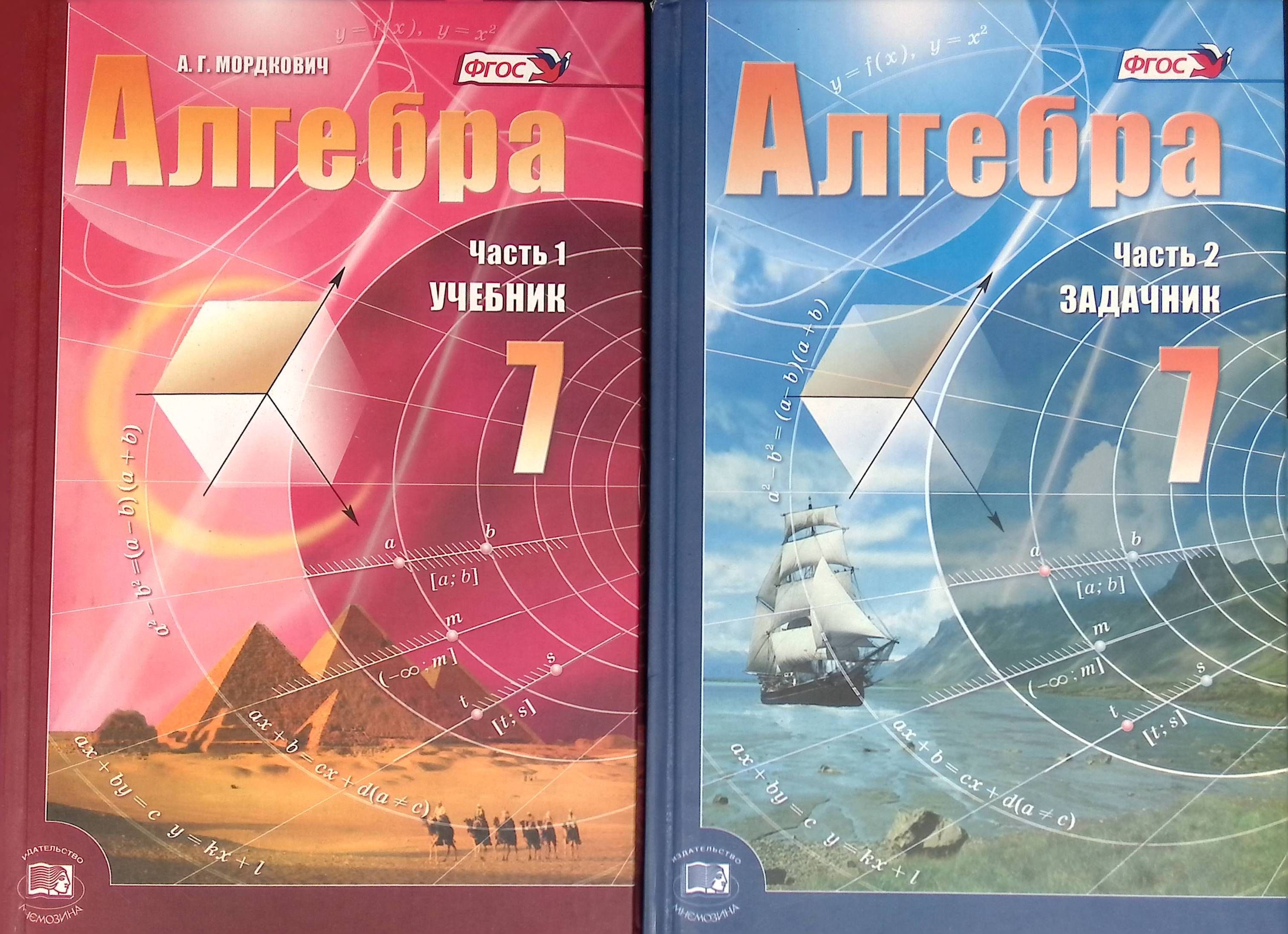 Алгебра 7 2023. Алгебра 7 Мордкович задачник. ФГОС по алгебре 7 а.г.Мордкович. Мордкович а.г. Алгебра 9 класс Издательство Мнемозина. Учебник математики 7 класс.