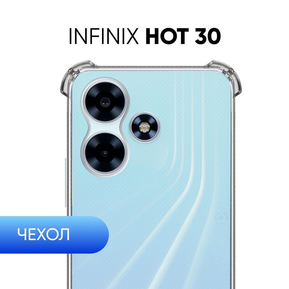 Чехол hot 30. Honor x6. Hot 30i.