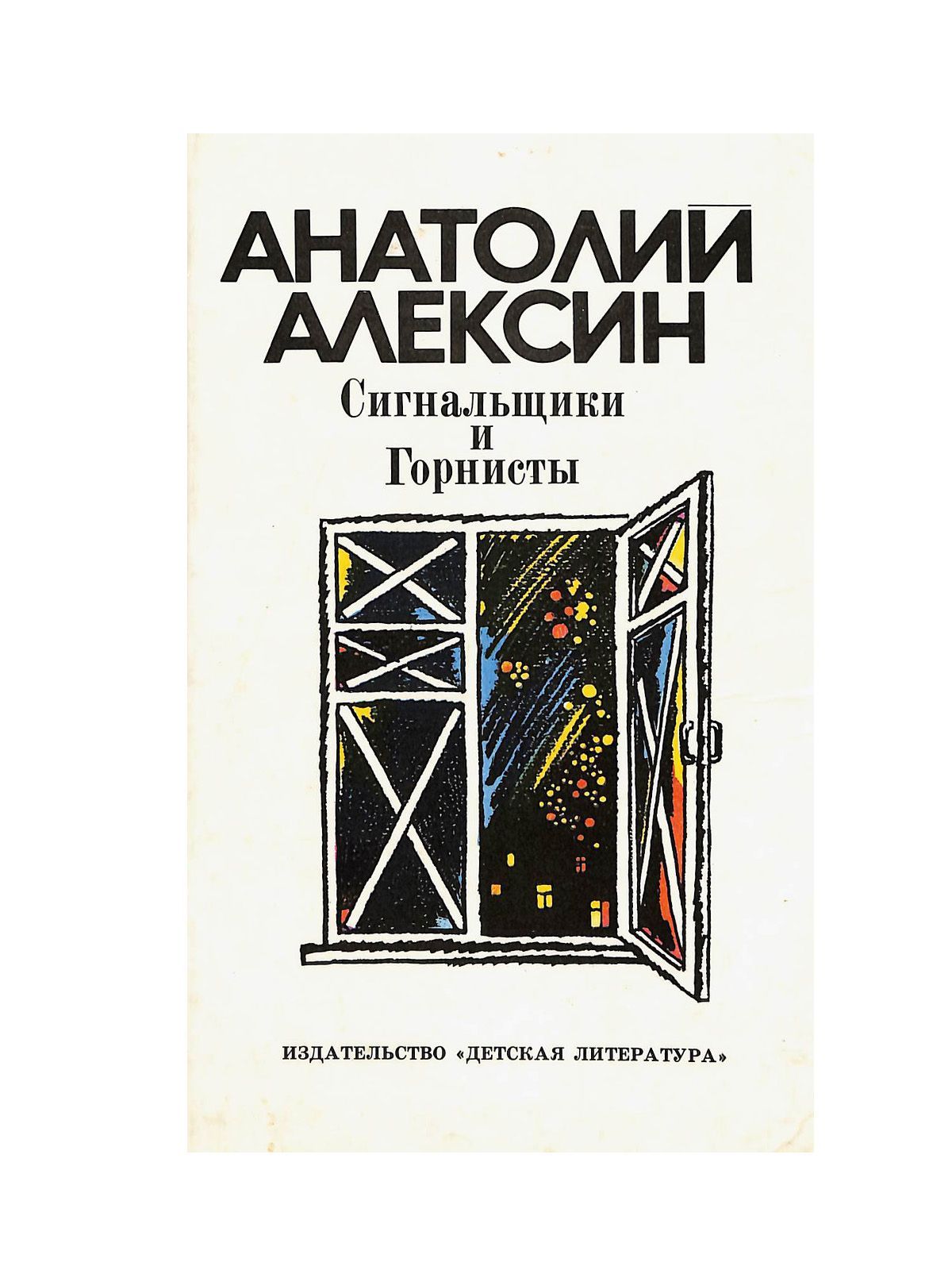 Как можно стать сигнальщиком и горнистом. Сигнальщики горнисты текст. Знаковая сигнализация, применяемая при работе подъемника (вышки). Алексина сигнальщики и горнисты. Жесты стропальщика крановщику.