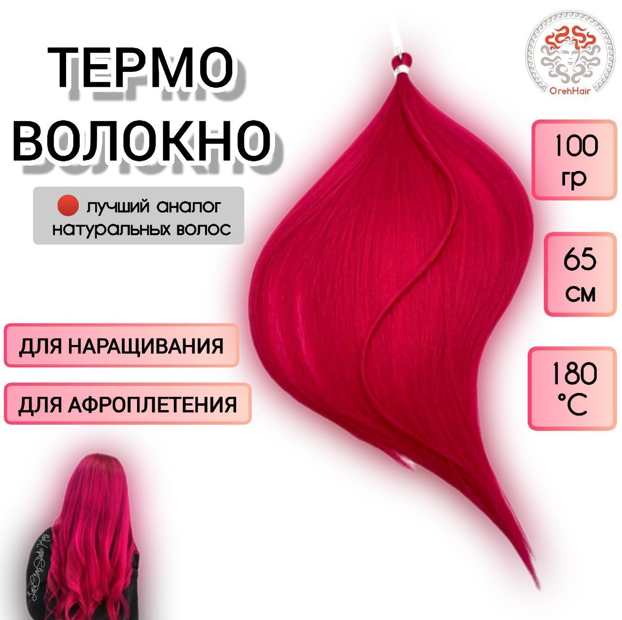 Биопротеиновый волос что это. Пони hairup! Для точечного афронаращивания рассвет (1,4м/100гр).