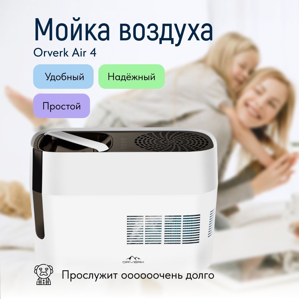 Orverk Pro 4 Купить