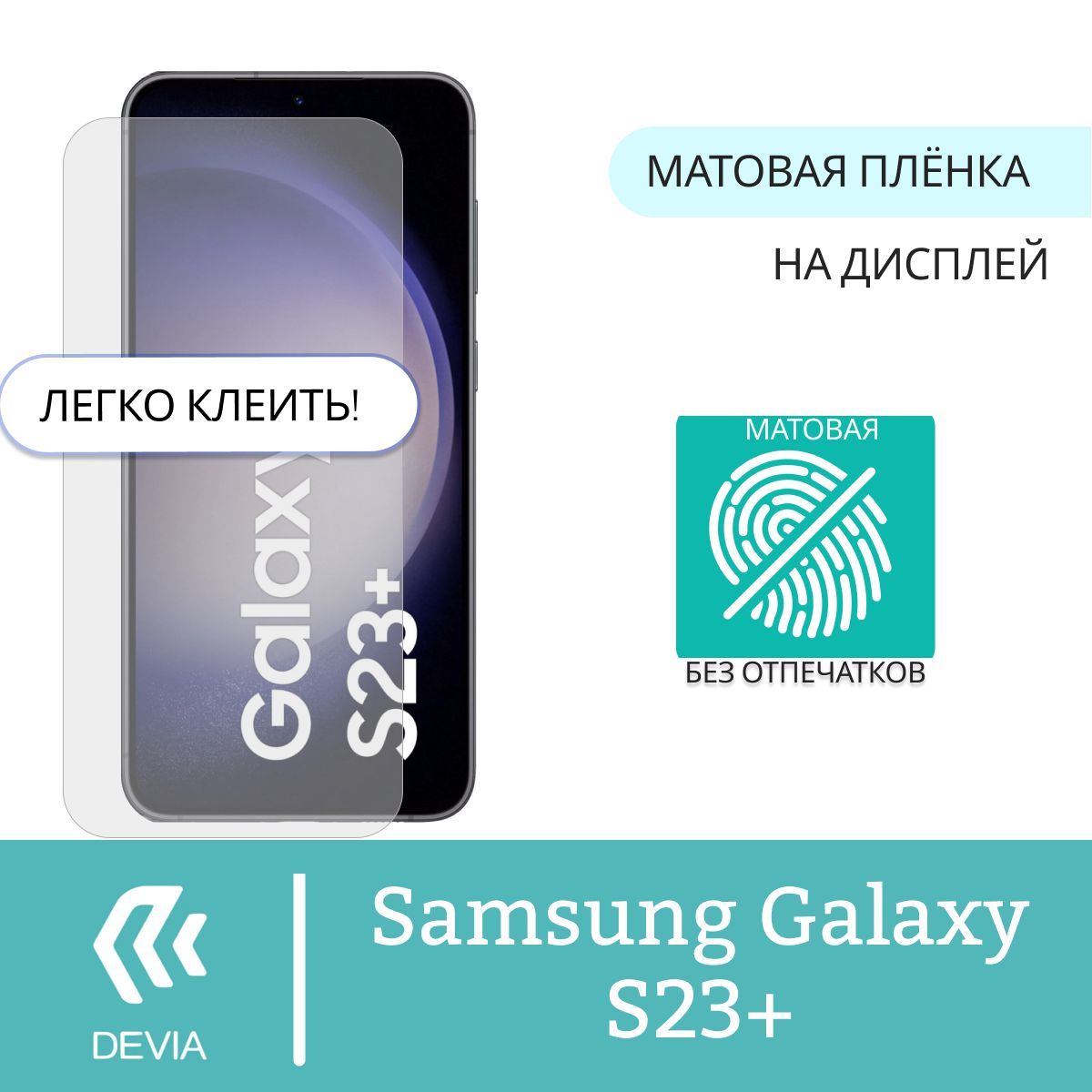 Защитная пленка Samsung Galaxy S10_Samsung Galaxy S23+ - купить по выгодной  цене в интернет-магазине OZON (861480527)