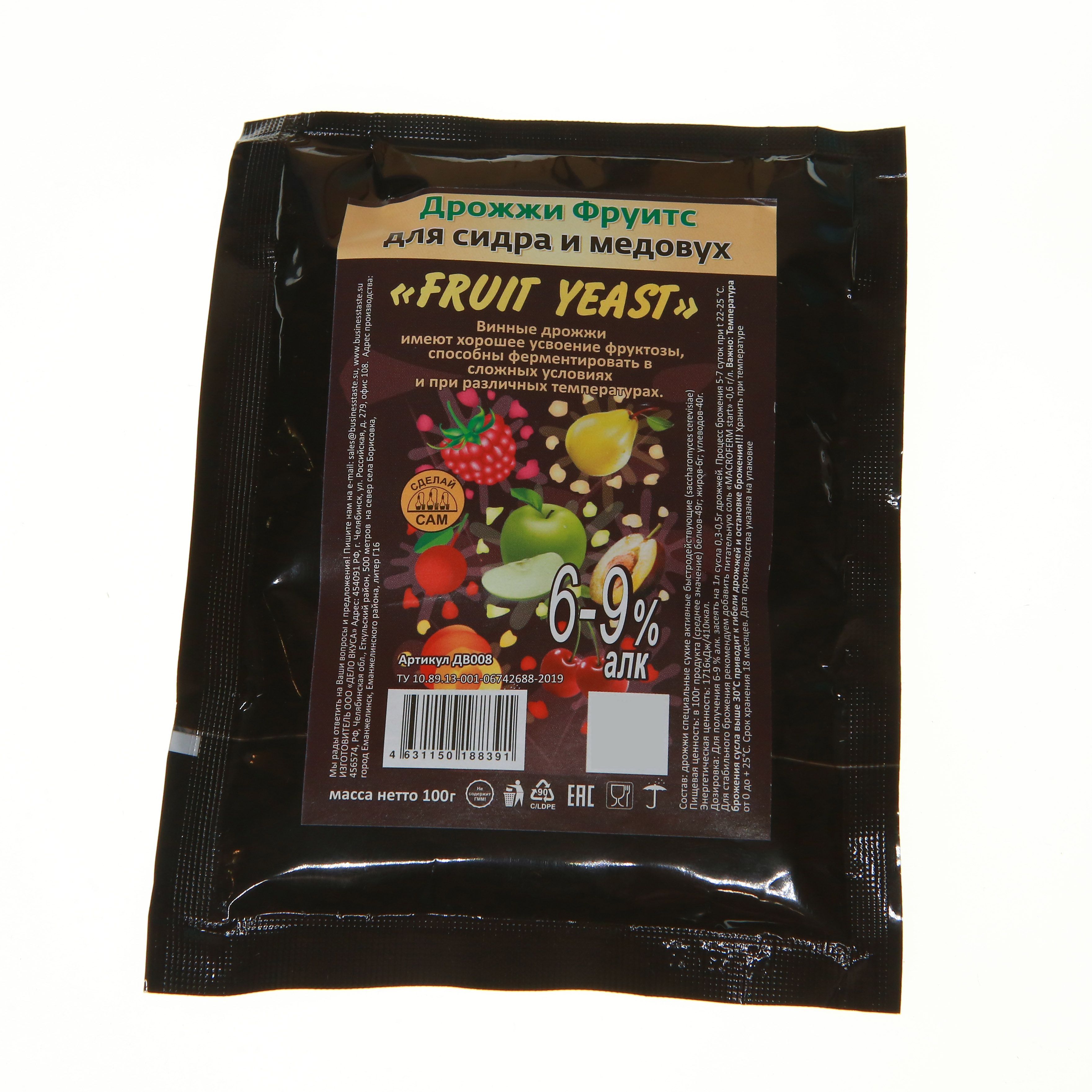 Фрукты дрожжи. Турбо дрожжи для фруктовых браг alcotec fruit. Дрожжи для медовухи. Спиртовые дрожжи bragman "fruity turbo", 60 г. Дрожжи фрутс для сидра и медовух fruit yeast.