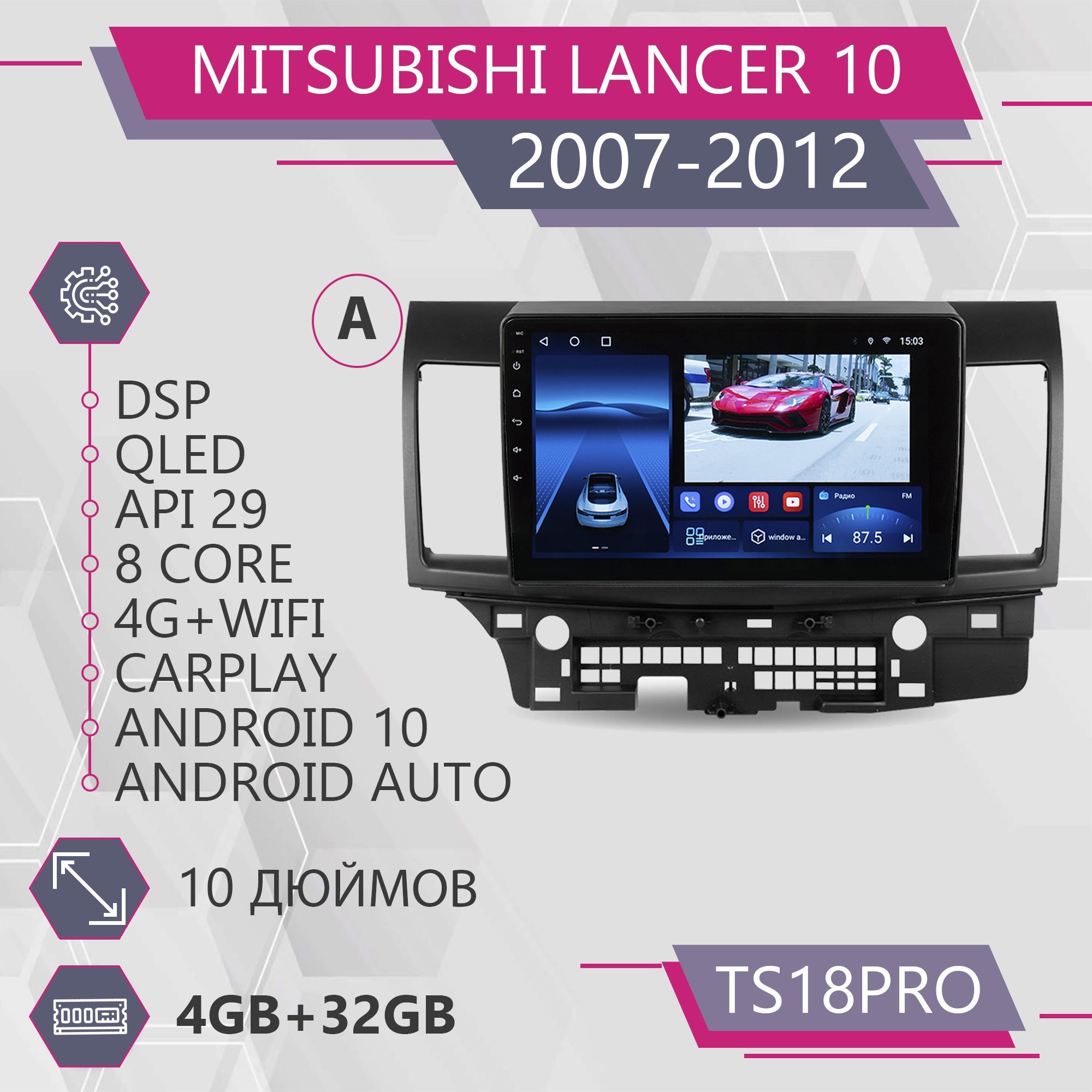 ШтатнаямагнитолаTS18Pro/4+32GB/MitsubishiLancer10/МицубишиЛансер10магнитолаAndroid102dinголовноеустройствомультимедиа