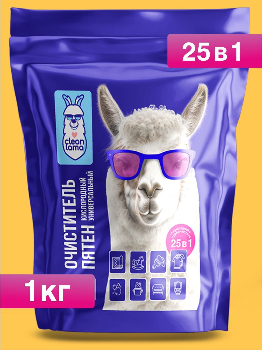 Lama cleaner