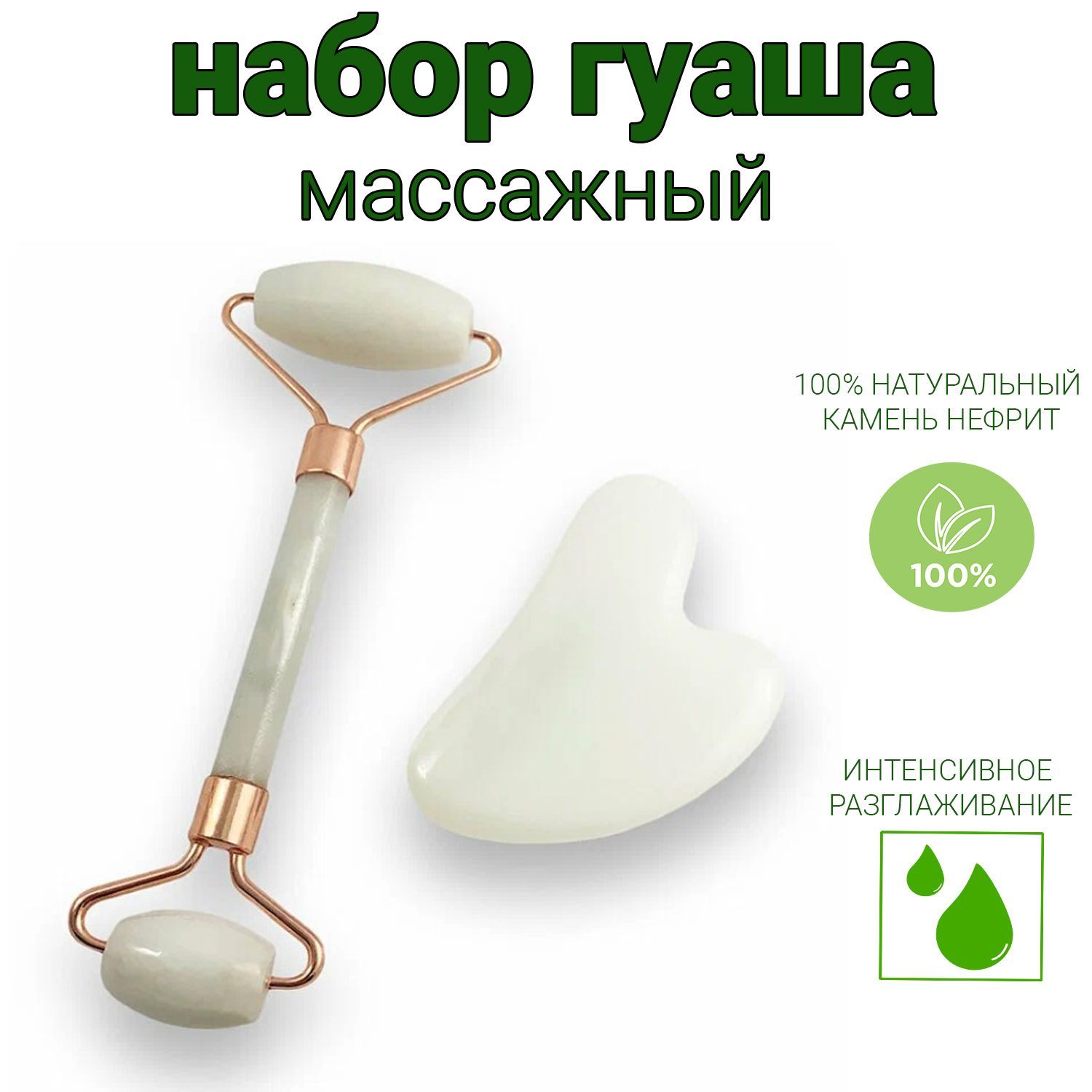 Скребок для тела отзывы. Скребок для тела. Скребок для удаления волос на теле. Скребок для тела отзывы. Массаж спины скребком гуаша.