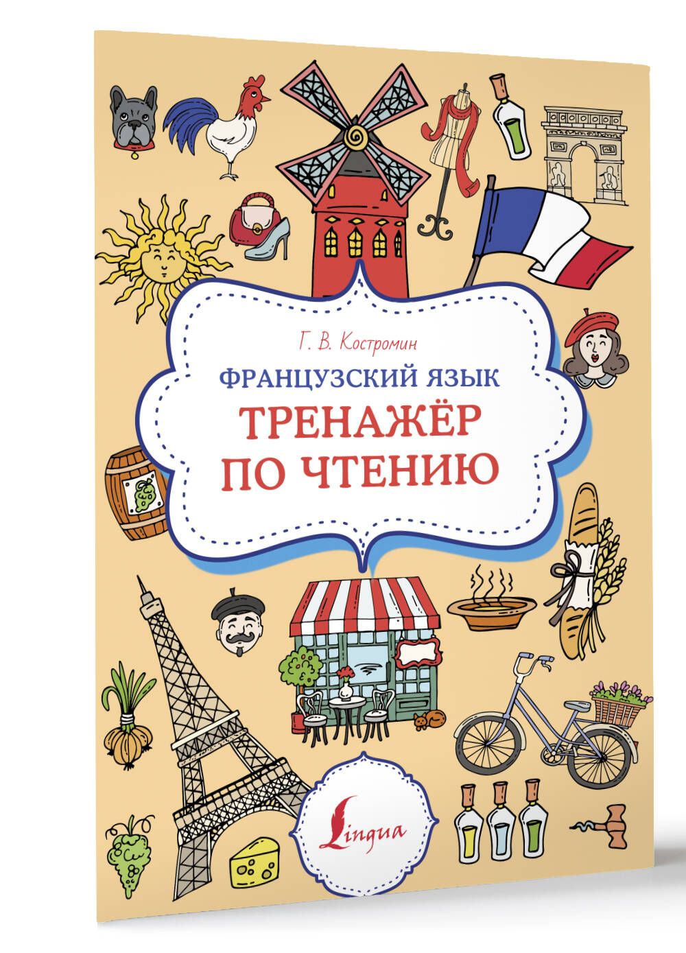 Советские Учебники Французский Язык купить на OZON по низкой цене в  Армении, Ереване