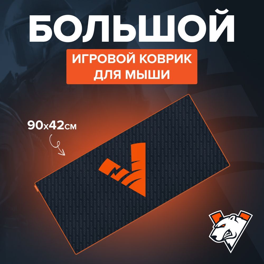 Игровой коврик для мыши Virtus.pro Control Edition XL (FVPMPCONTROL190XL)