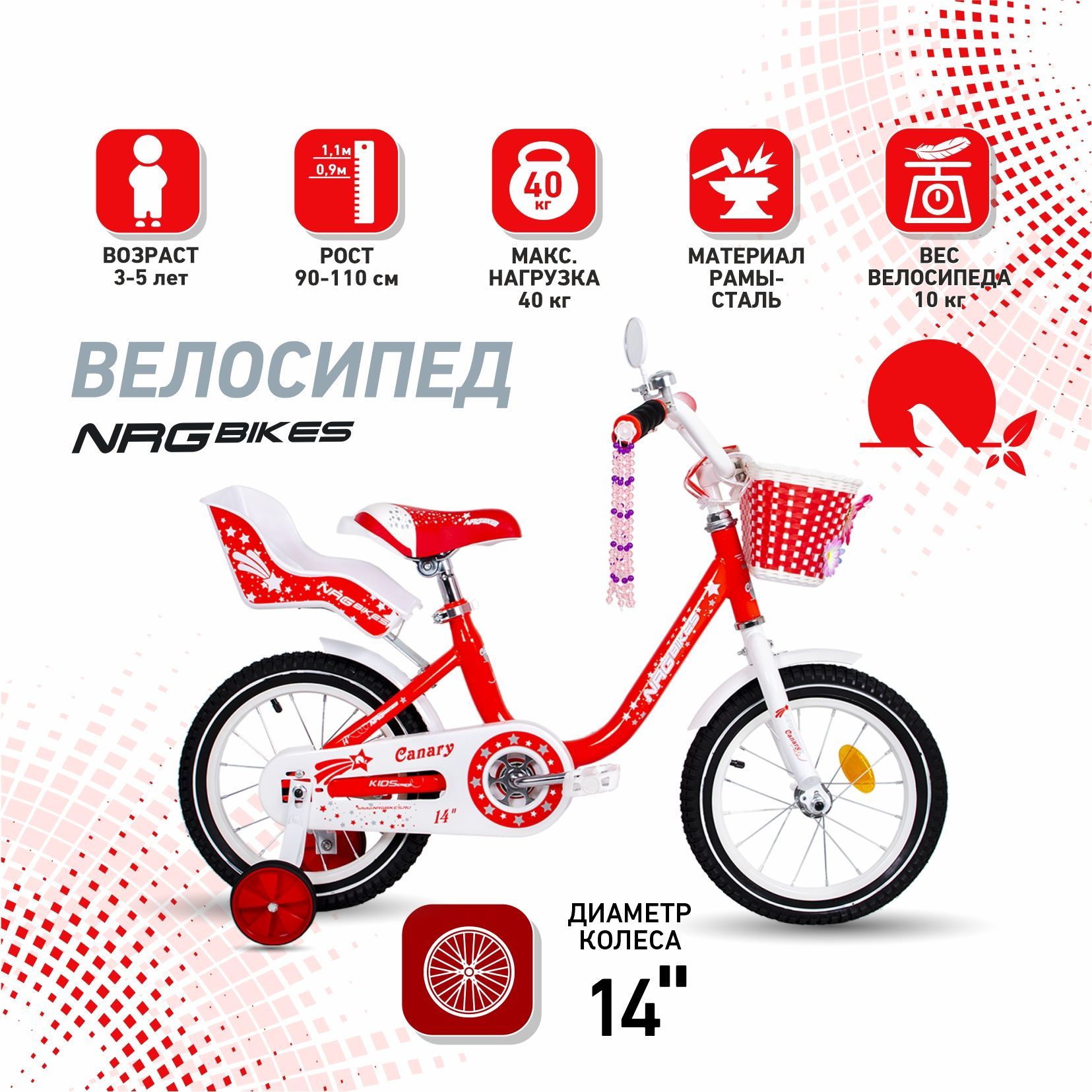 Велосипед детский NRG BIKES...