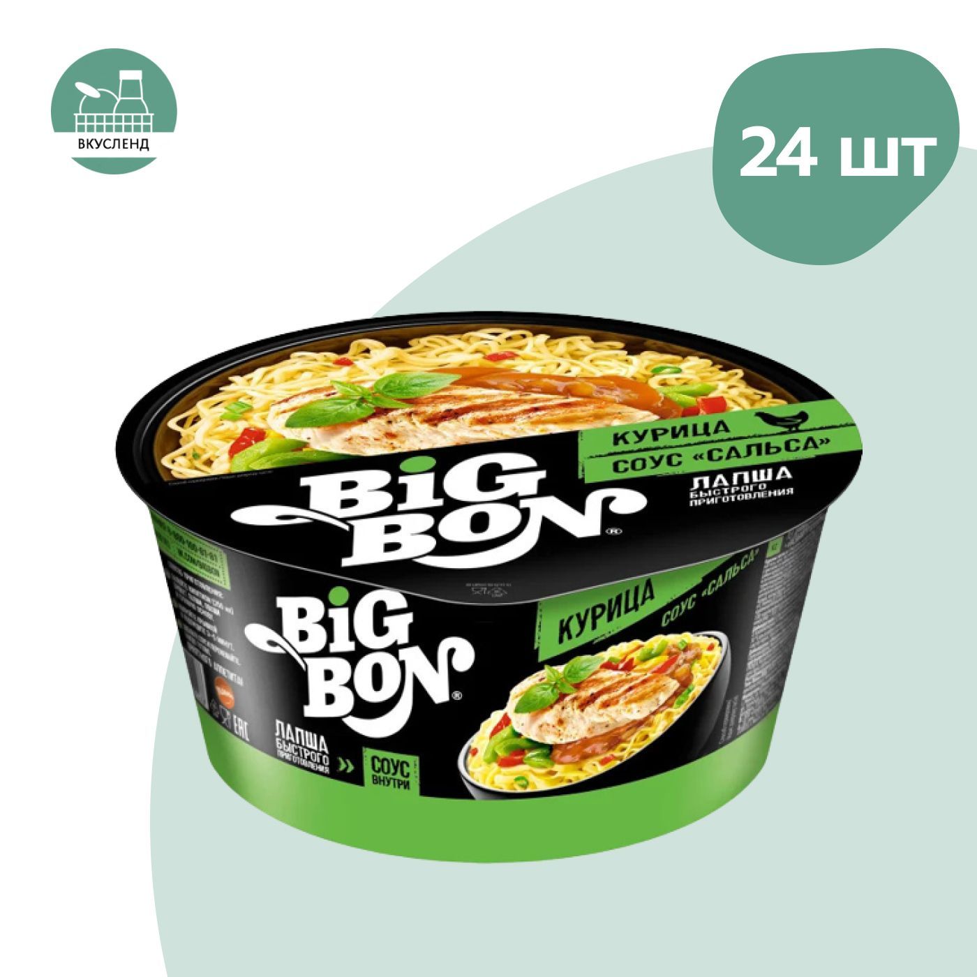 Биг бон сальса. Биг Бон вок. Бигбон с кугжутом. Лапша бигбон 85г. Биг Бон соус сальса состав.