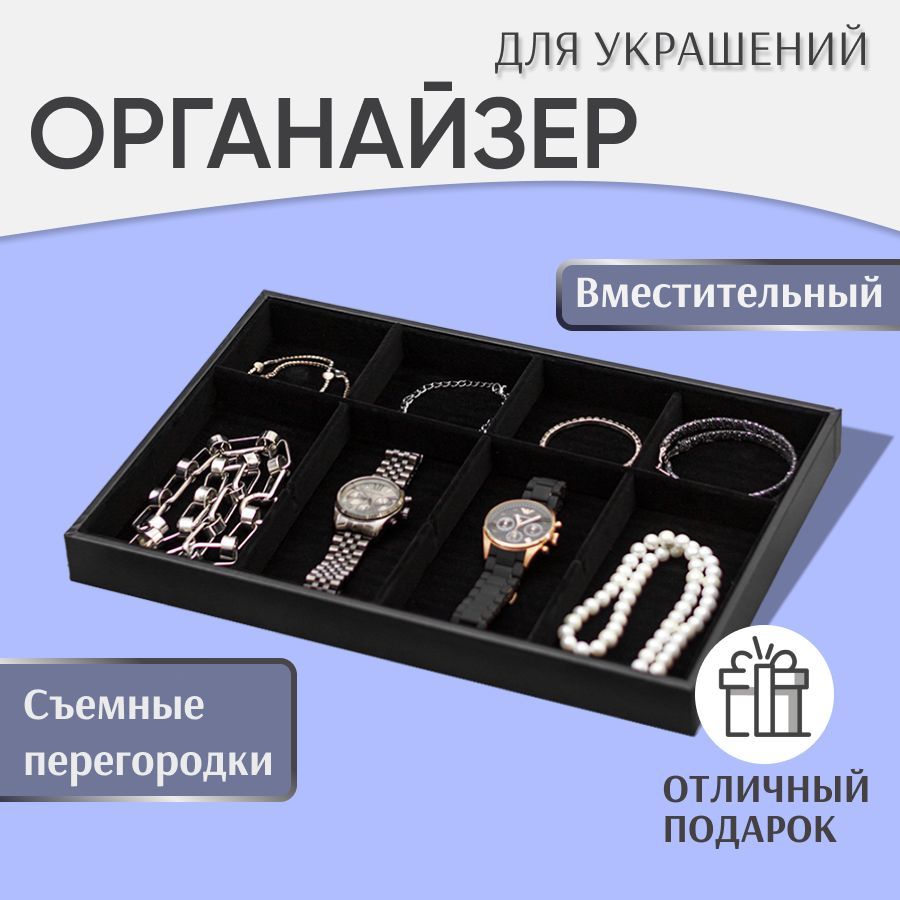 CLOXjewelry/Шкатулкадляукрашений,подносдляколецисережек,органайзердляукрашений,бижутерии,сундукдляхраненияювелирный,открытаяподставка,черный